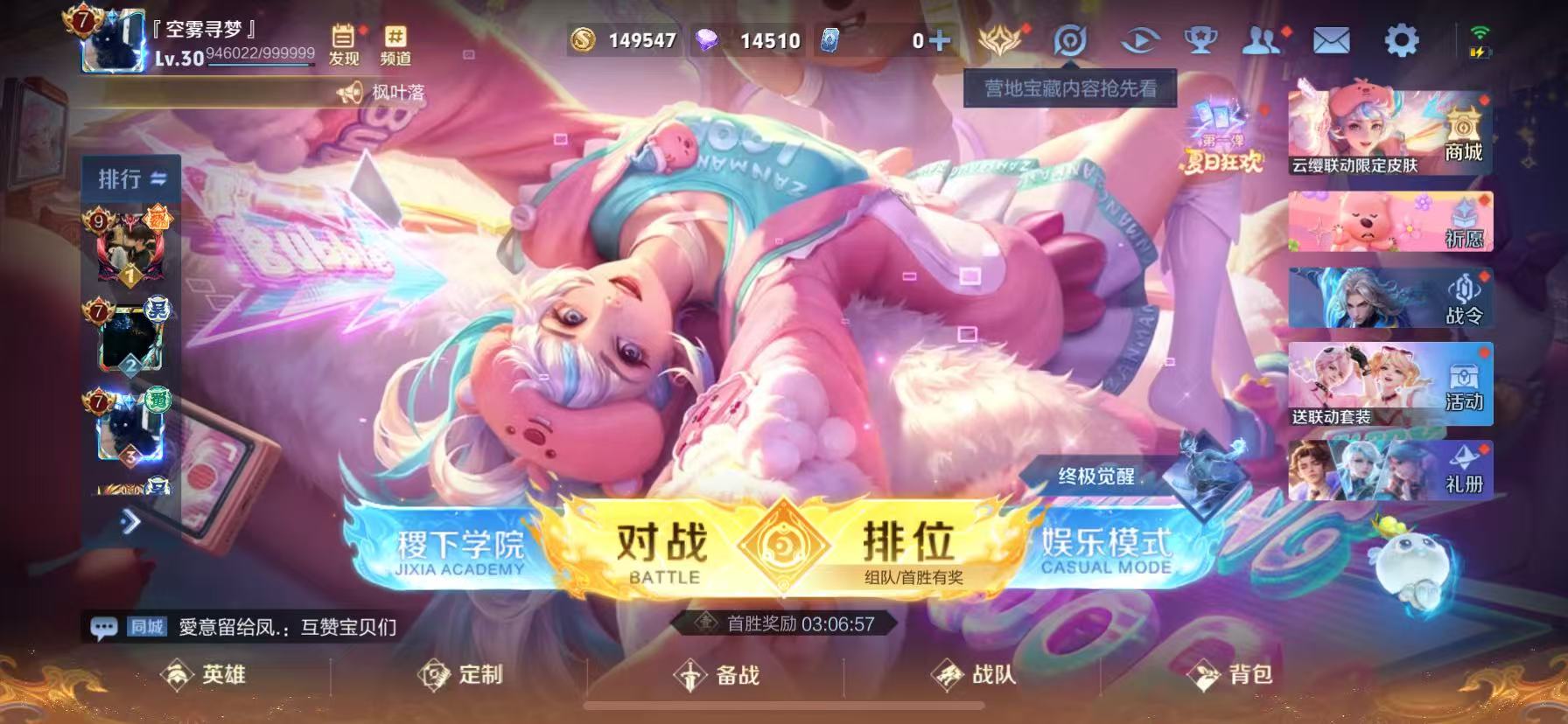WZHJJ3207706王者荣耀账号详情图3 WZHJJ3207706王者荣耀账号详情图3