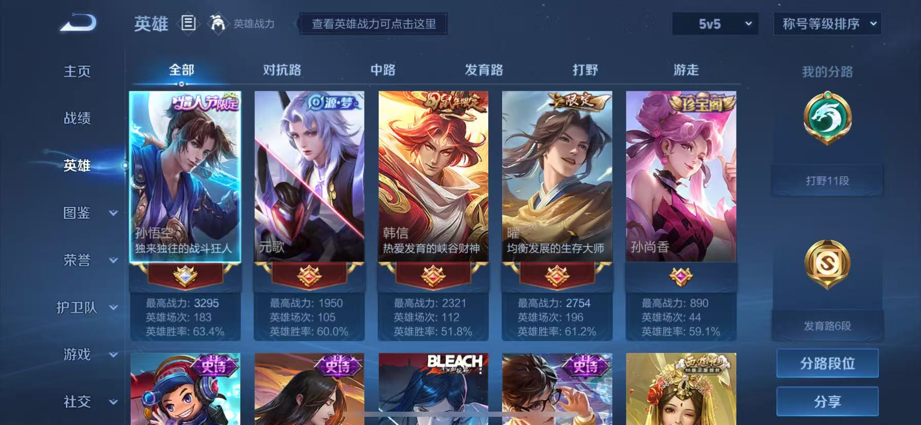 WZHJJ3207706王者荣耀账号详情图11 WZHJJ3207706王者荣耀账号详情图11