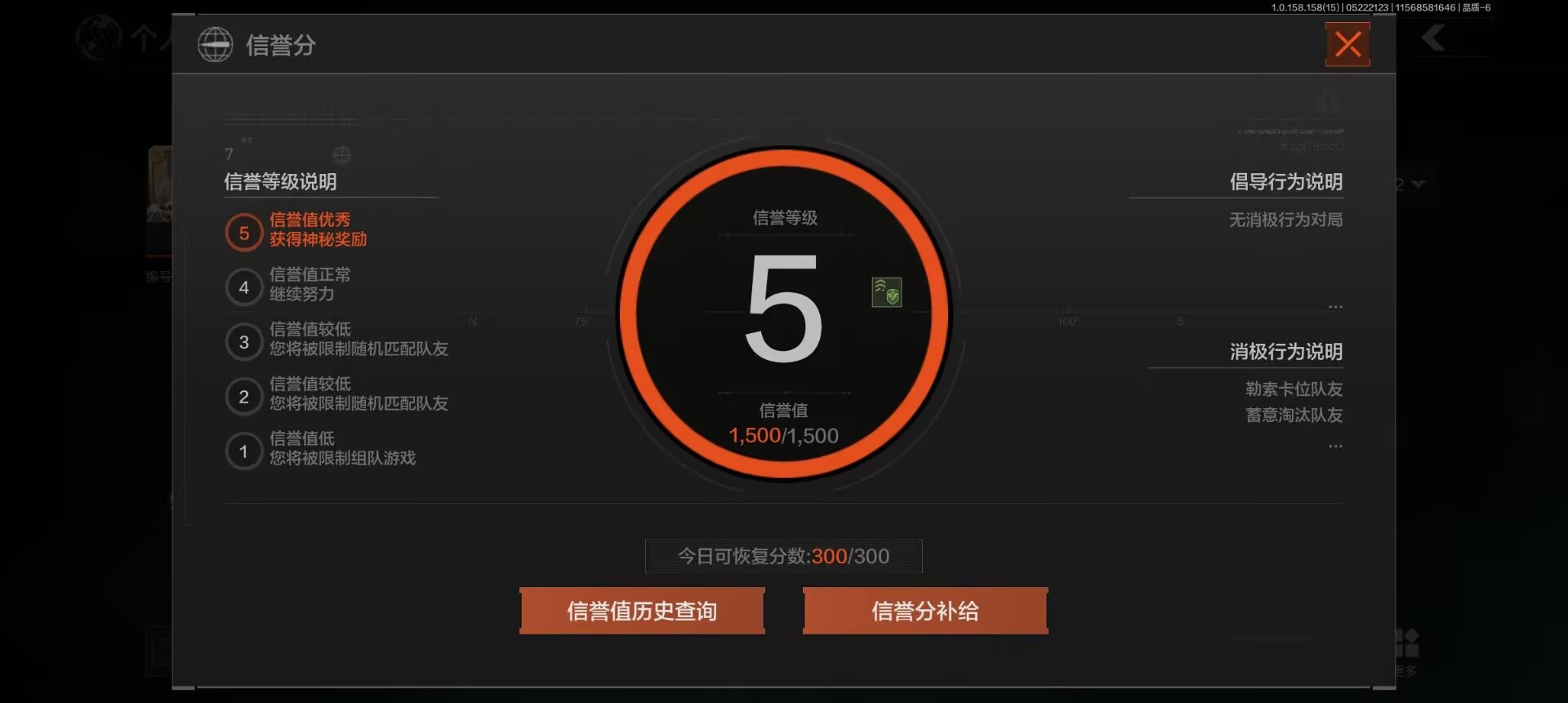AQCMW34728暗区突围账号详情图4