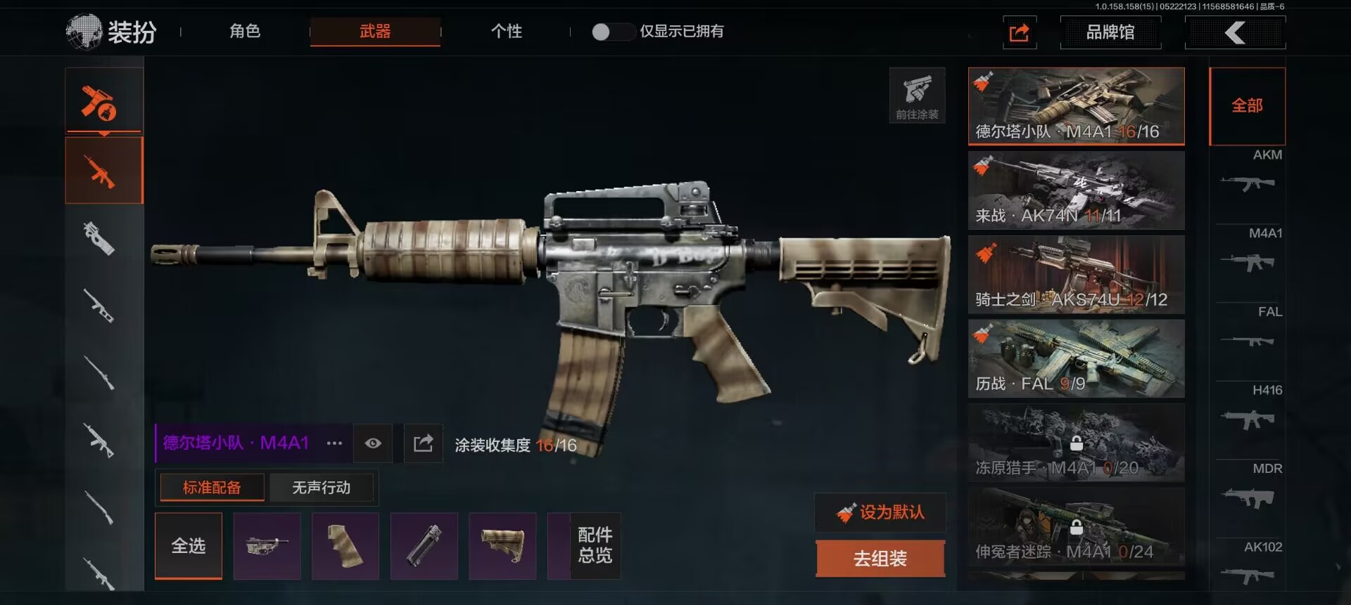 AQCMW34728暗区突围账号详情图8