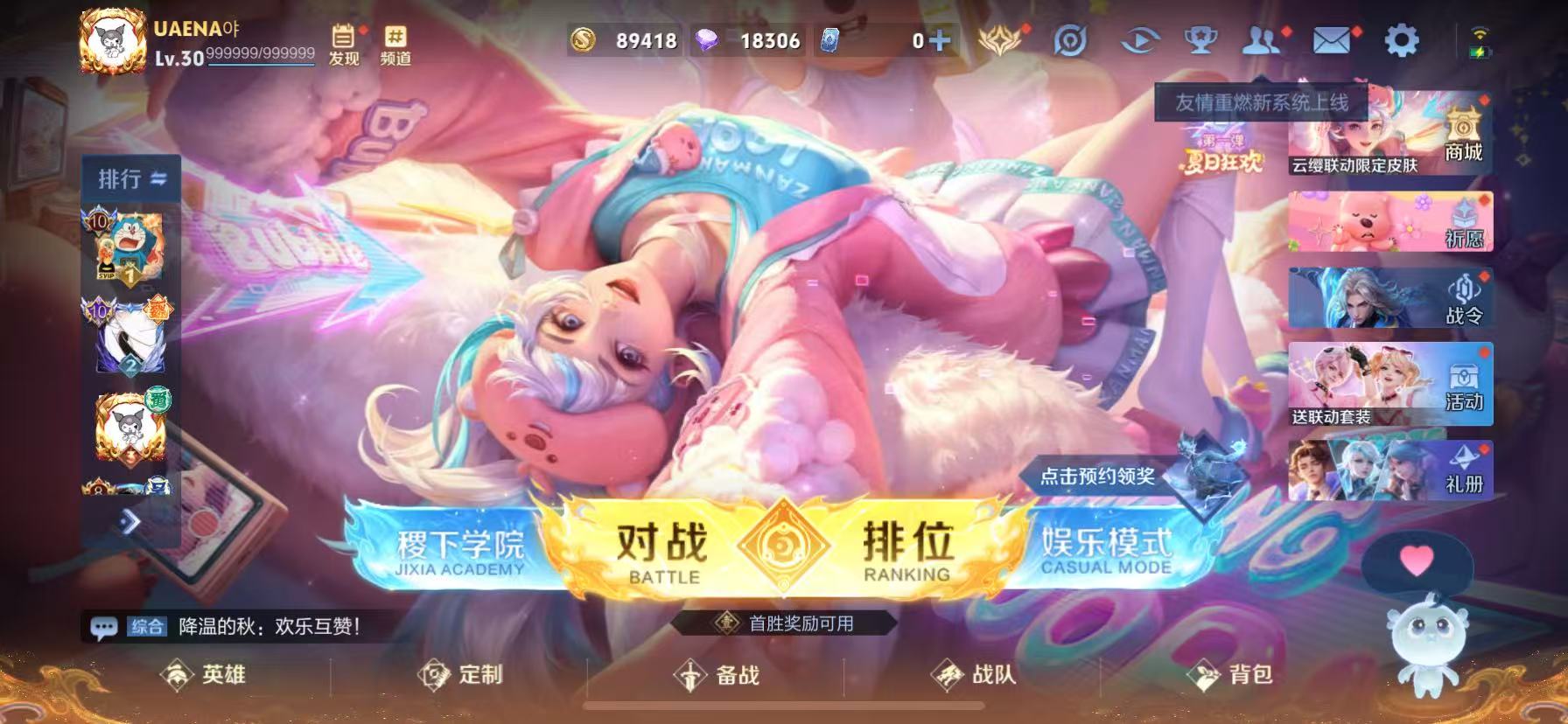 WZHJJ3207753王者荣耀账号详情图10 WZHJJ3207753王者荣耀账号详情图10