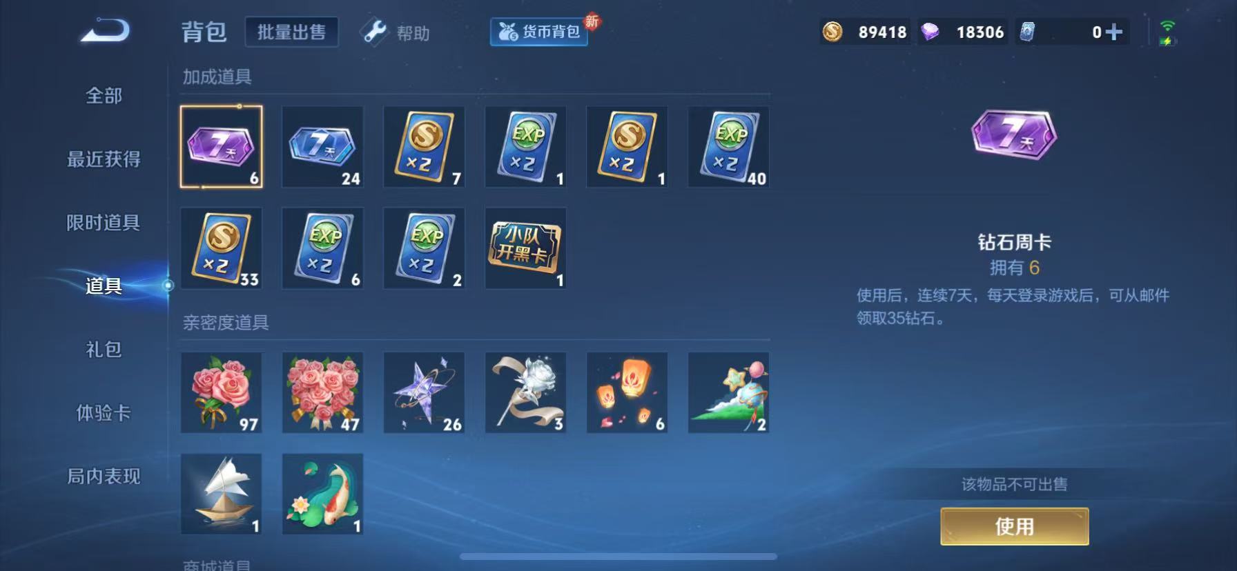 WZHJJ3207753王者荣耀账号详情图18 WZHJJ3207753王者荣耀账号详情图18