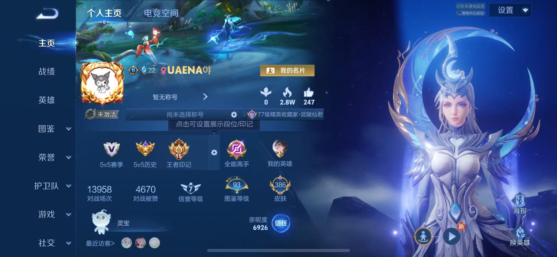 WZHJJ3207753王者荣耀账号详情图2 WZHJJ3207753王者荣耀账号详情图2