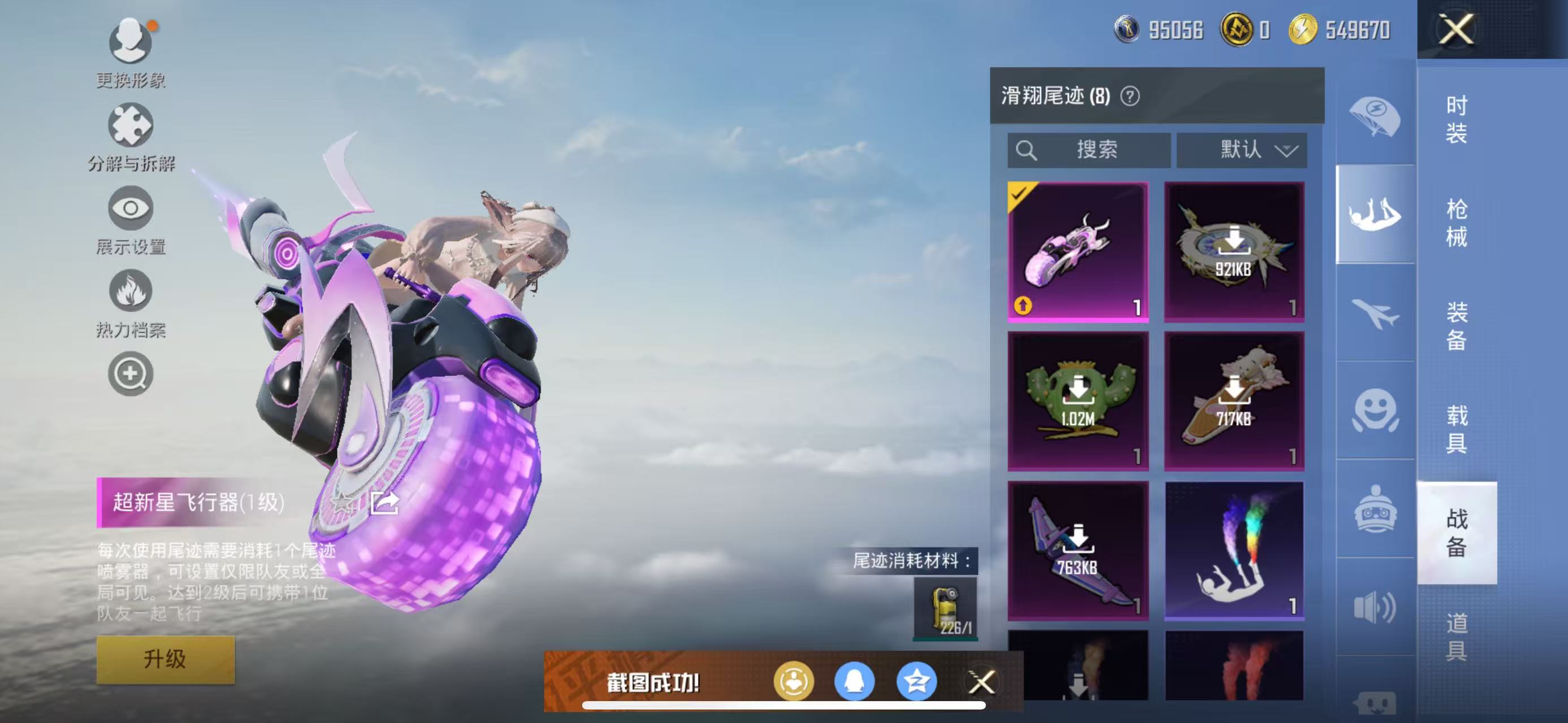 WZHJJ3207753王者荣耀账号详情图13 WZHJJ3207753王者荣耀账号详情图13