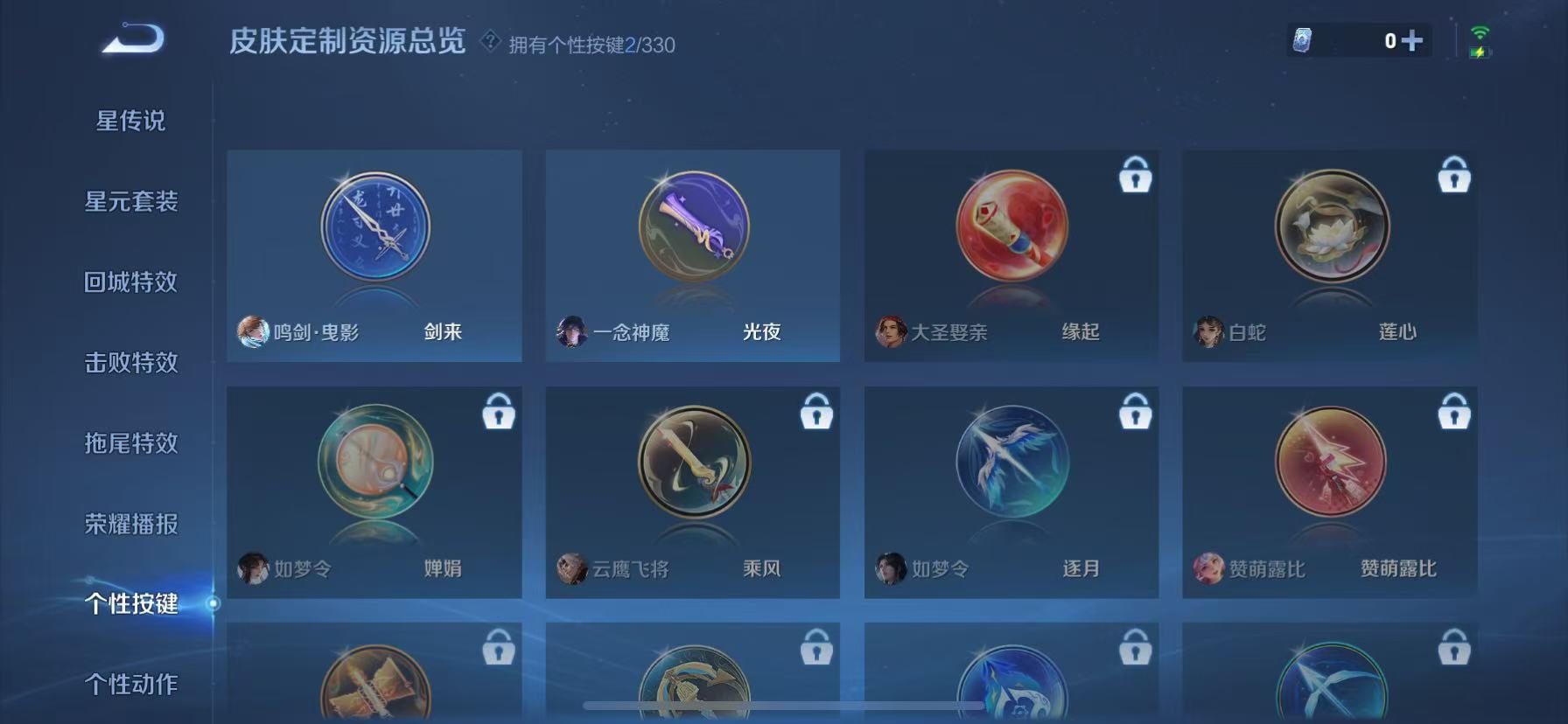 WZHJJ3207753王者荣耀账号详情图3 WZHJJ3207753王者荣耀账号详情图3
