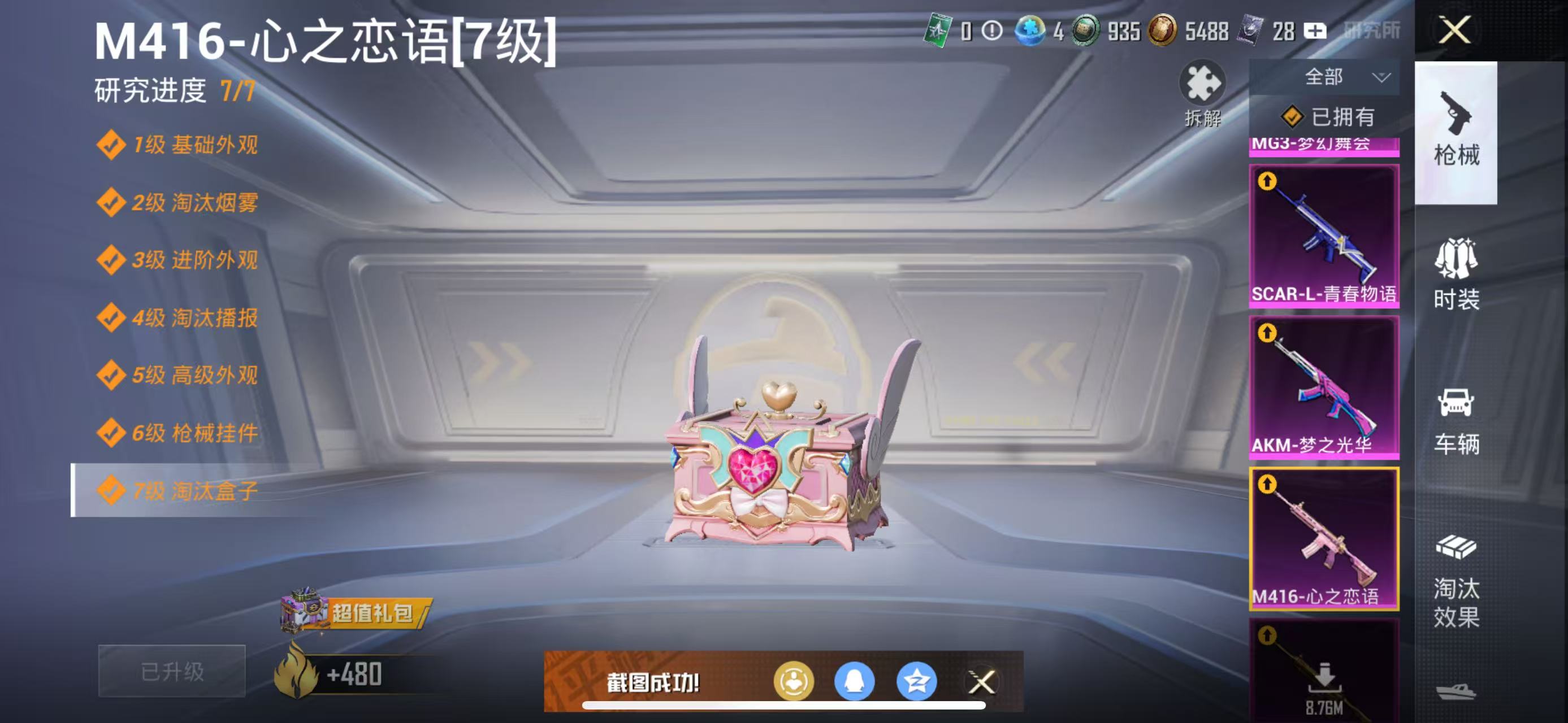WZHJJ3207753王者荣耀账号详情图12 WZHJJ3207753王者荣耀账号详情图12