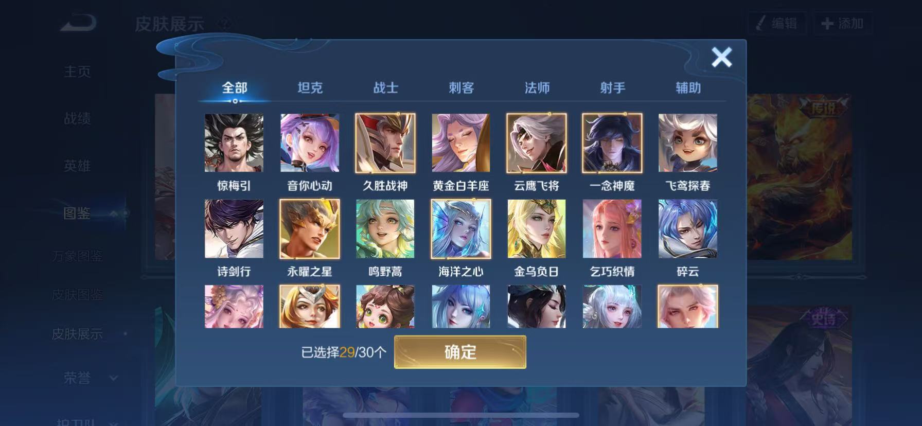 WZHJJ3207753王者荣耀账号详情图7 WZHJJ3207753王者荣耀账号详情图7