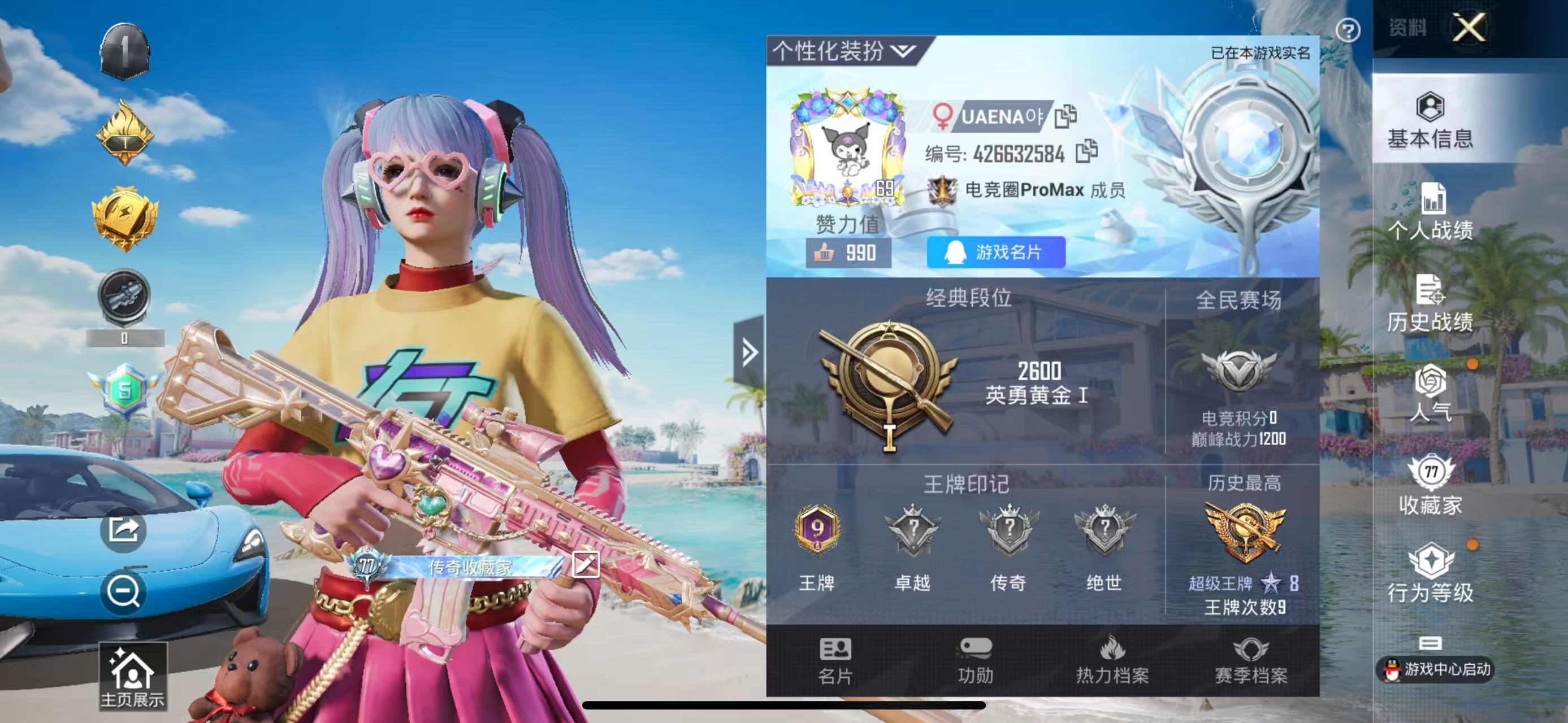 WZHJJ3207753王者荣耀账号详情图20 WZHJJ3207753王者荣耀账号详情图20