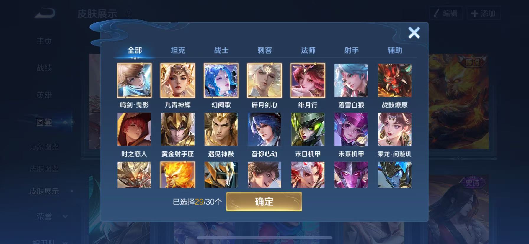 WZHJJ3207753王者荣耀账号详情图4 WZHJJ3207753王者荣耀账号详情图4
