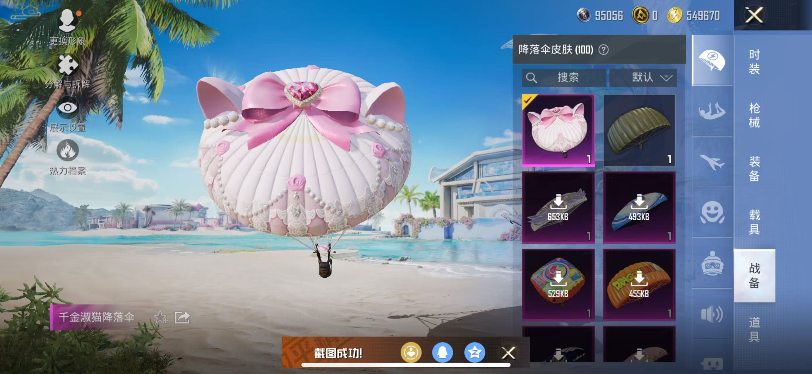 WZHJJ3207753王者荣耀账号详情图21 WZHJJ3207753王者荣耀账号详情图21