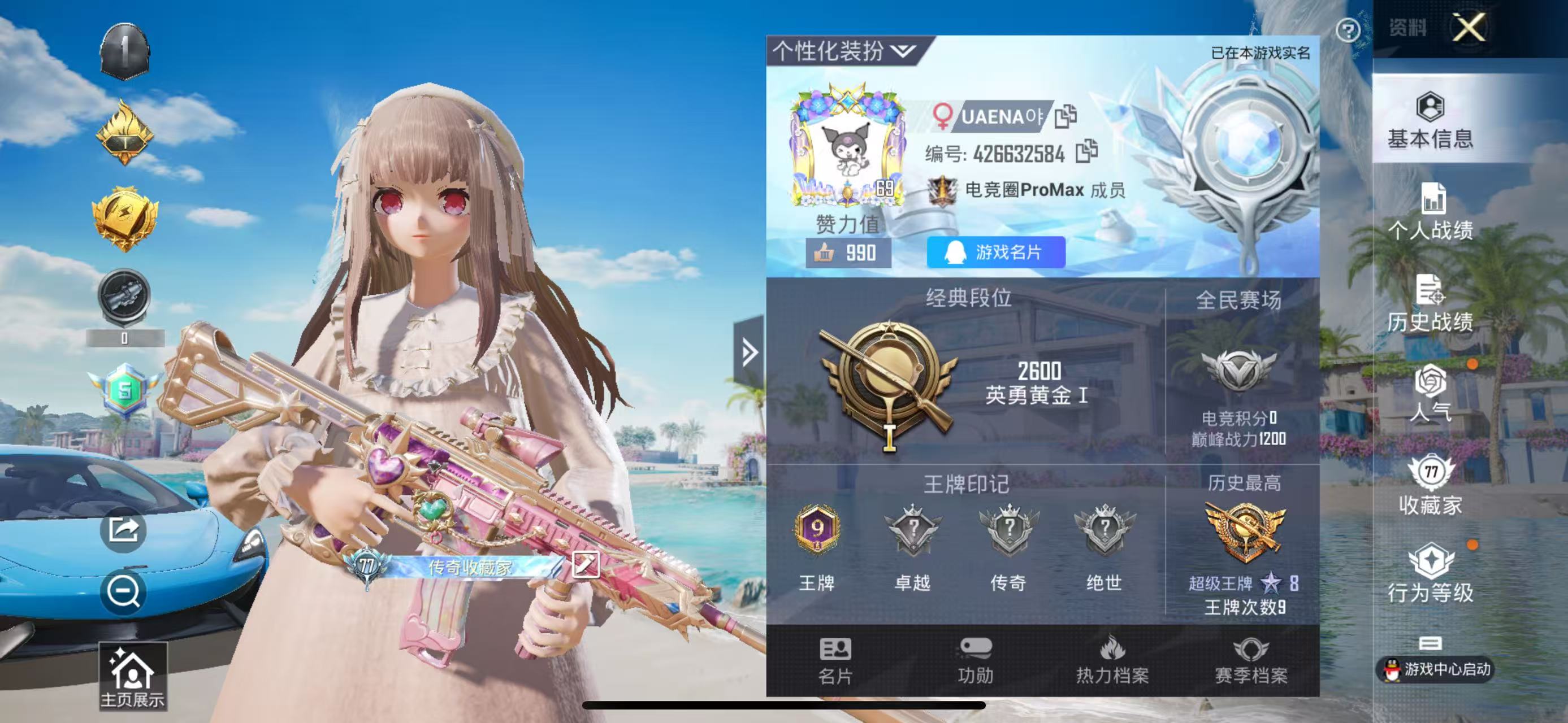 WZHJJ3207753王者荣耀账号详情图30 WZHJJ3207753王者荣耀账号详情图30