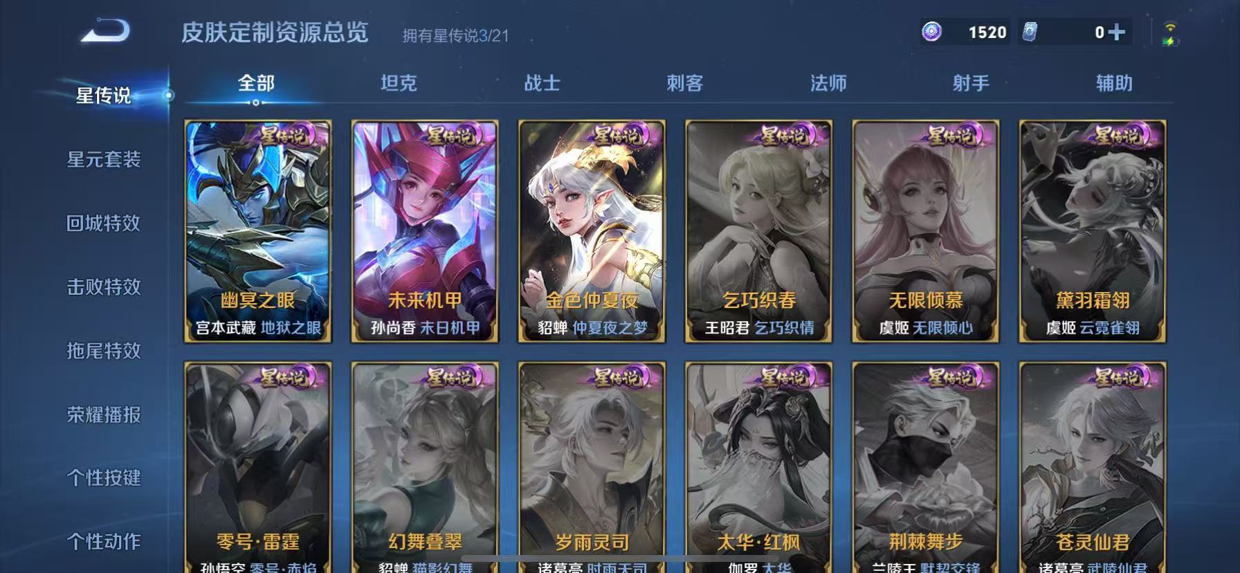 WZHJJ3207753王者荣耀账号详情图32 WZHJJ3207753王者荣耀账号详情图32