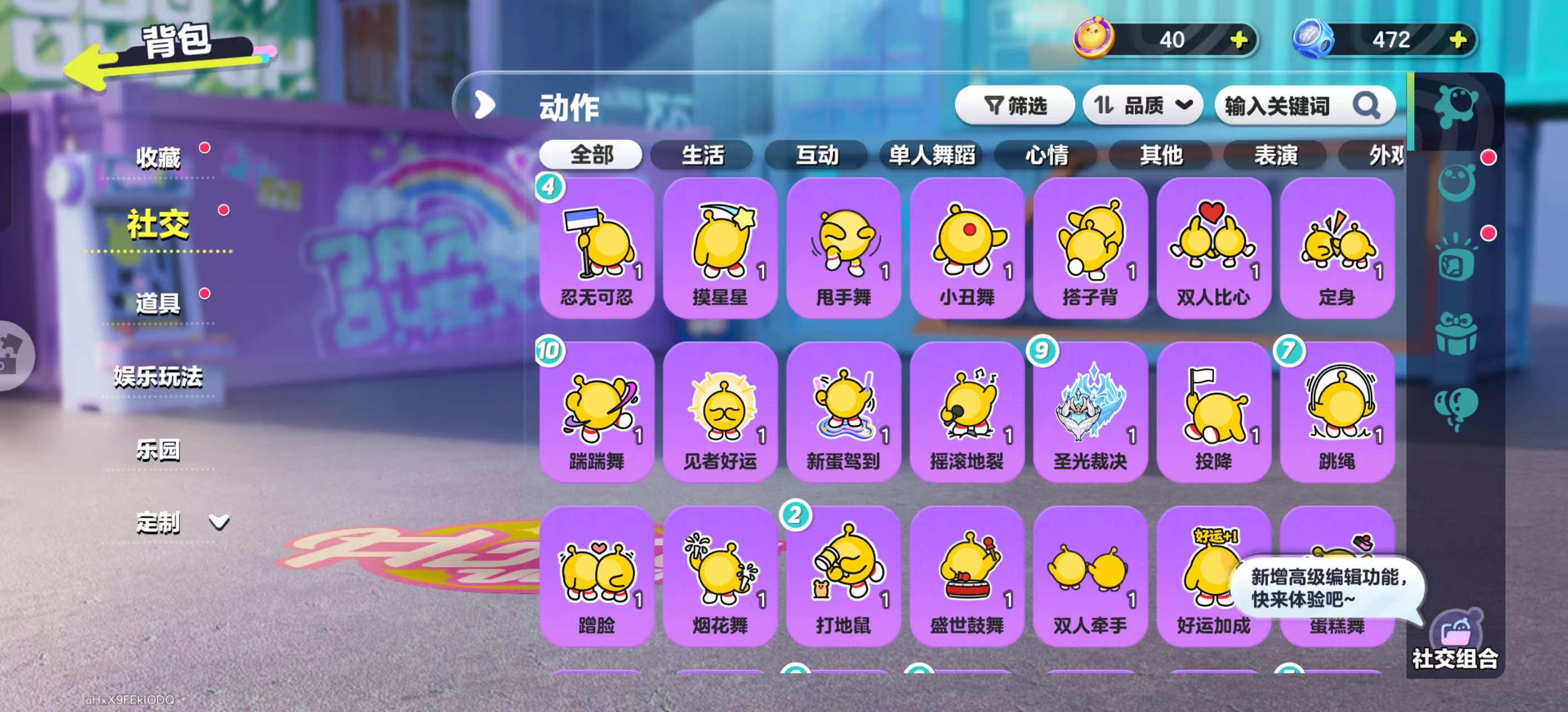 DZKM40280蛋仔派对账号详情图8