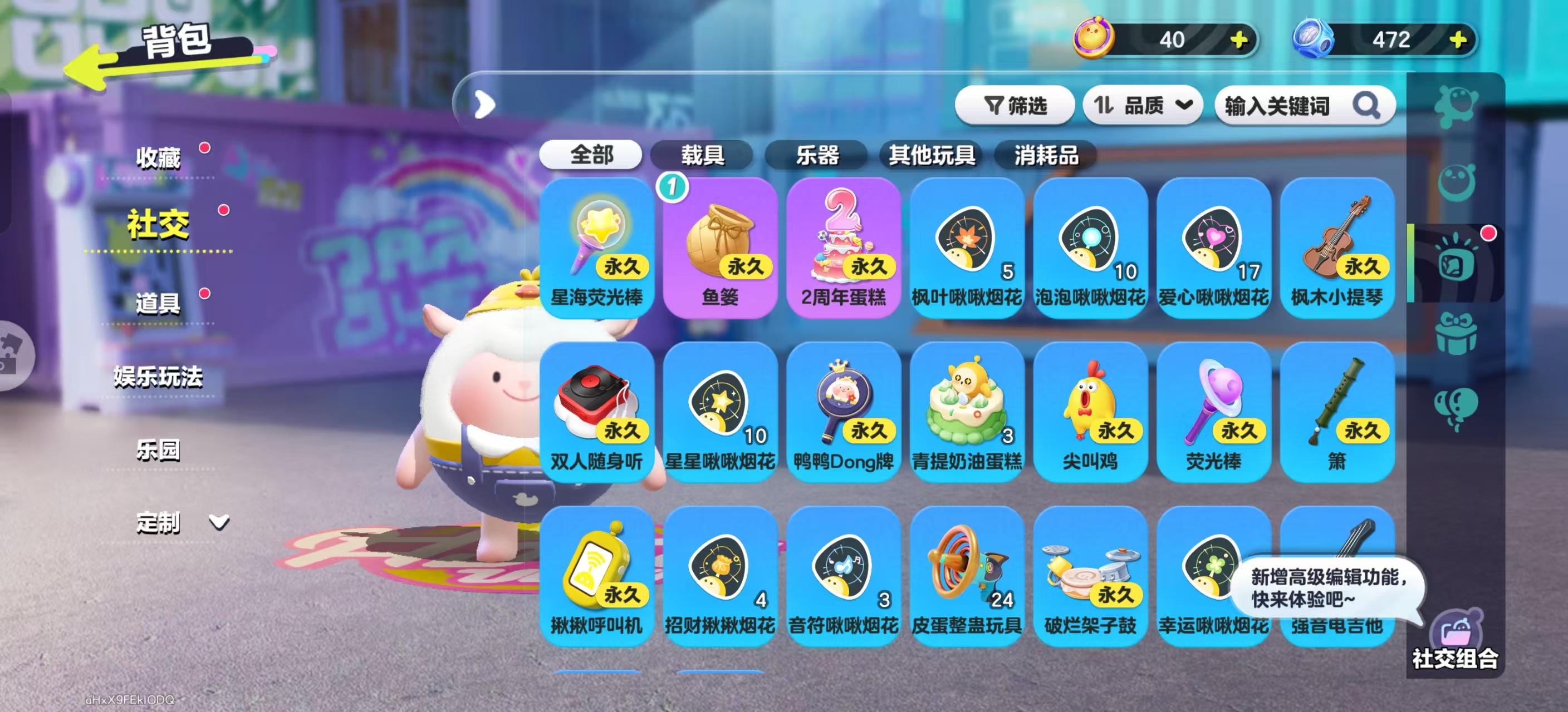 DZKM40280蛋仔派对账号详情图10