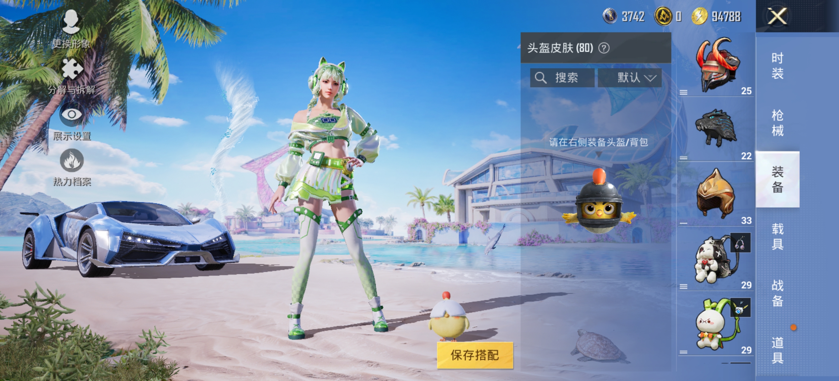 HPQK3324383和平精英账号详情图5 HPQK3324383和平精英账号详情图5