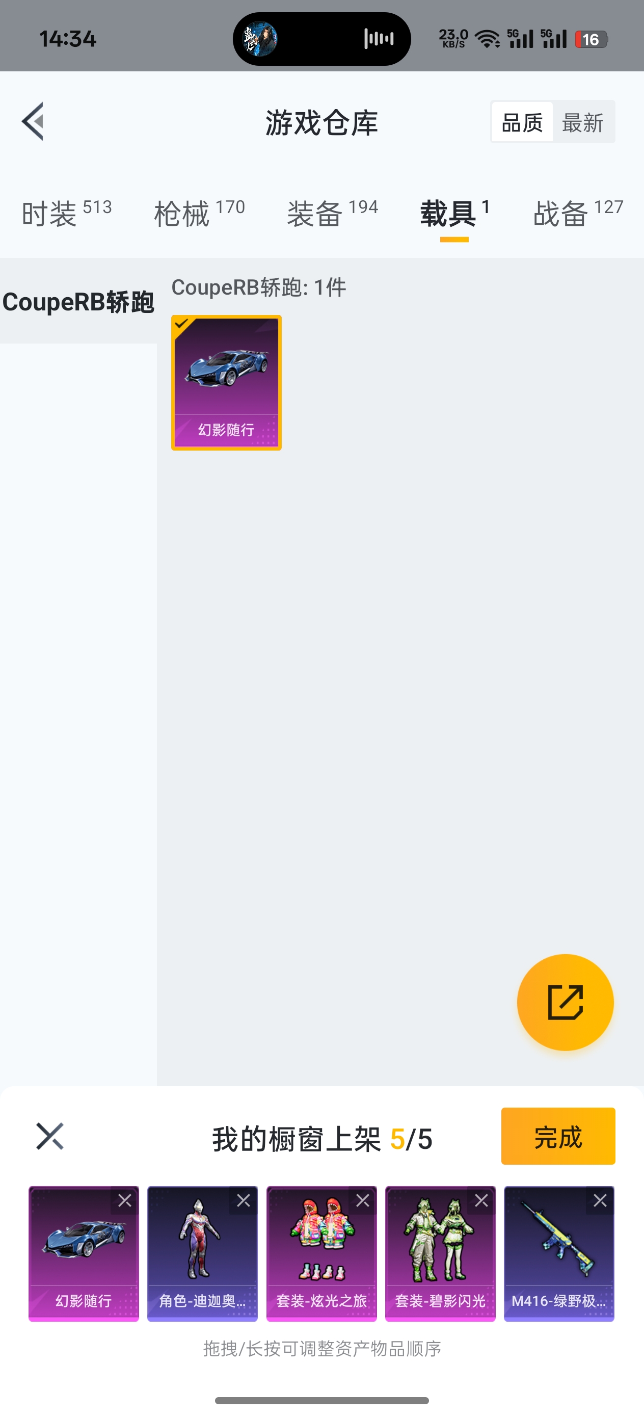 HPQK3324383和平精英账号详情图12 HPQK3324383和平精英账号详情图12
