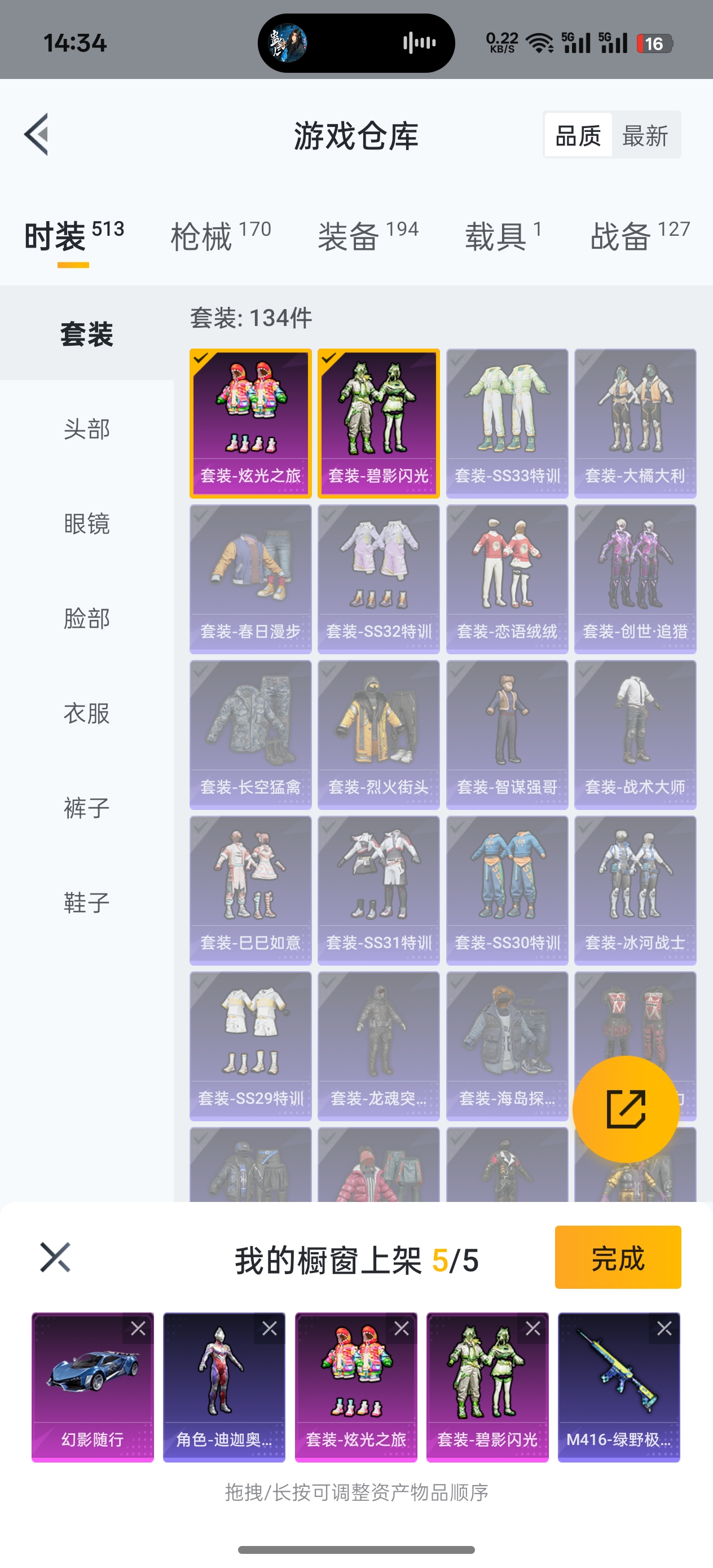 HPQK3324383和平精英账号详情图10 HPQK3324383和平精英账号详情图10