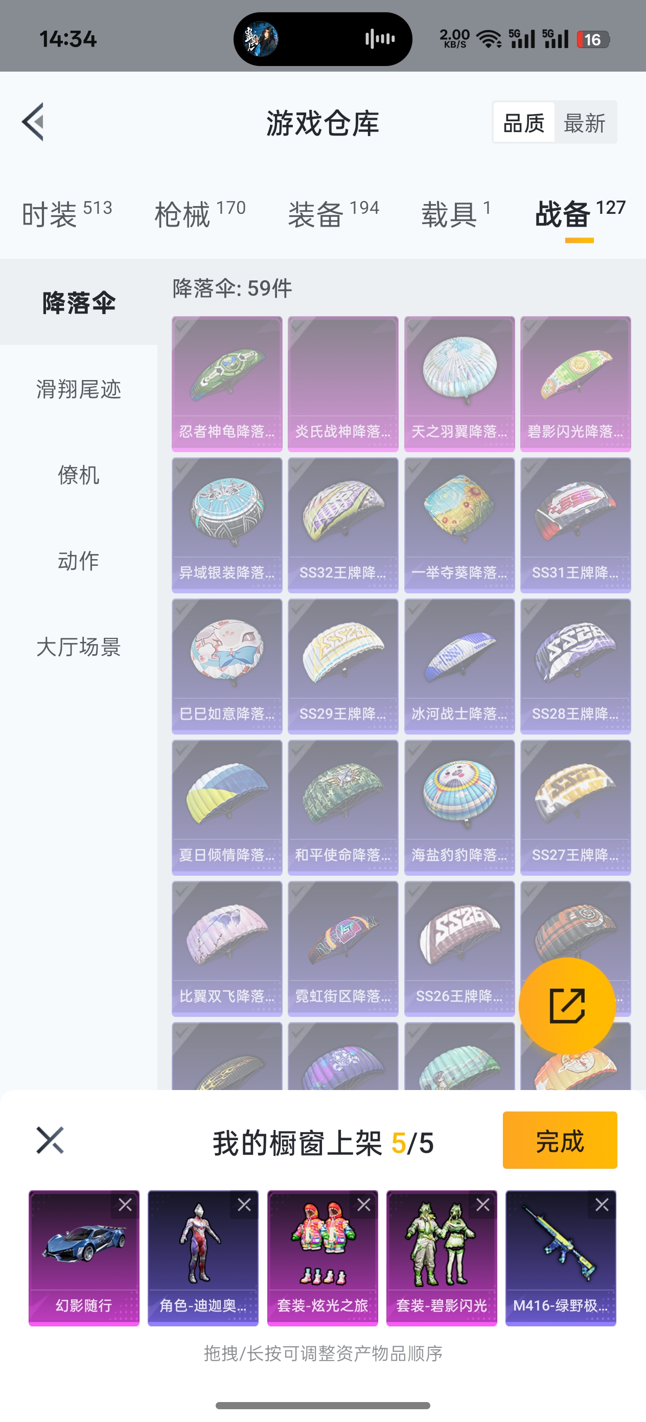 HPQK3324383和平精英账号详情图13 HPQK3324383和平精英账号详情图13