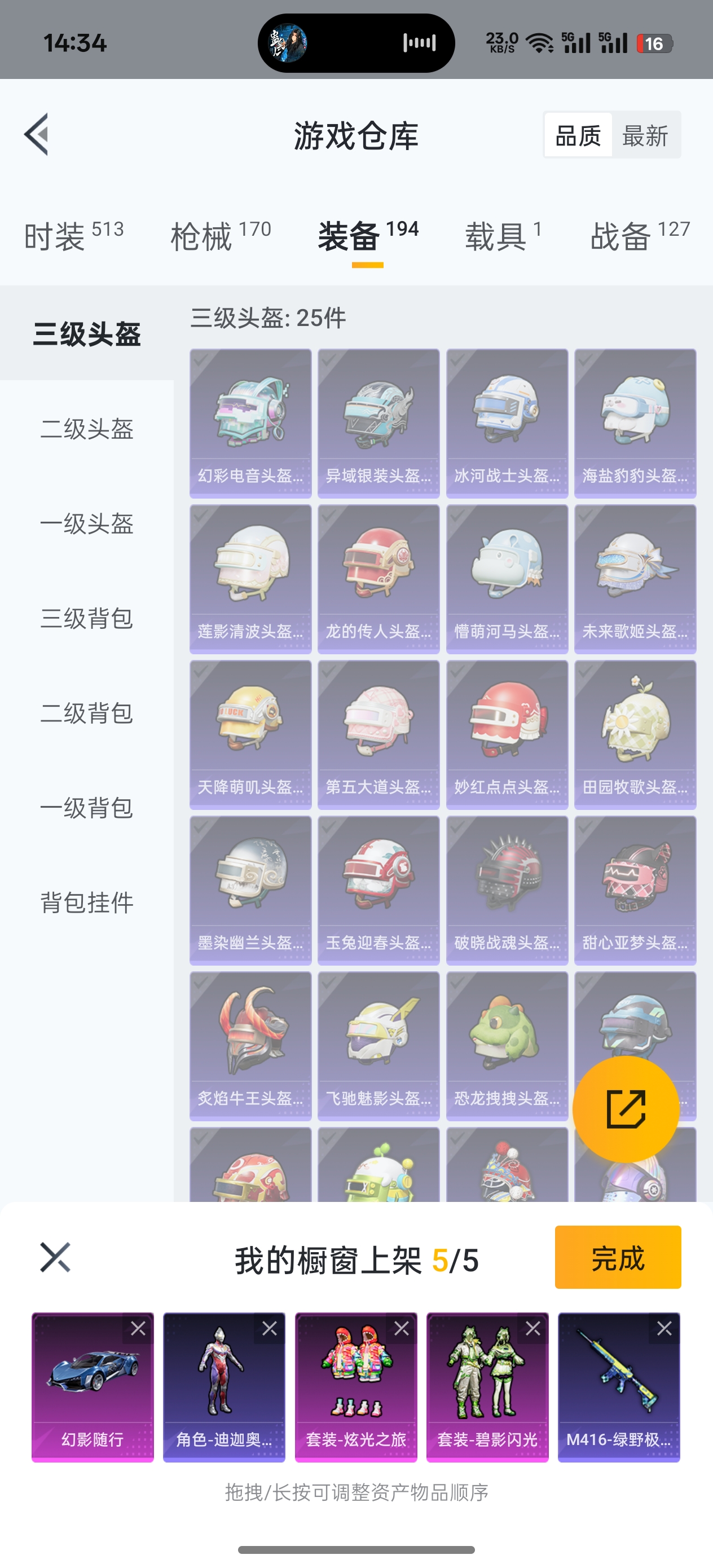 HPQK3324383和平精英账号详情图11 HPQK3324383和平精英账号详情图11