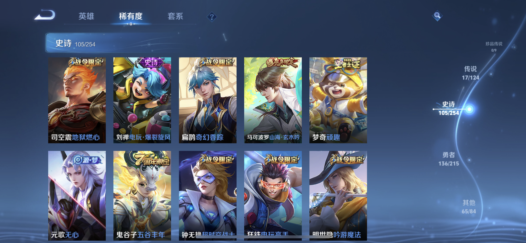 WZLX4326393王者荣耀账号详情图9