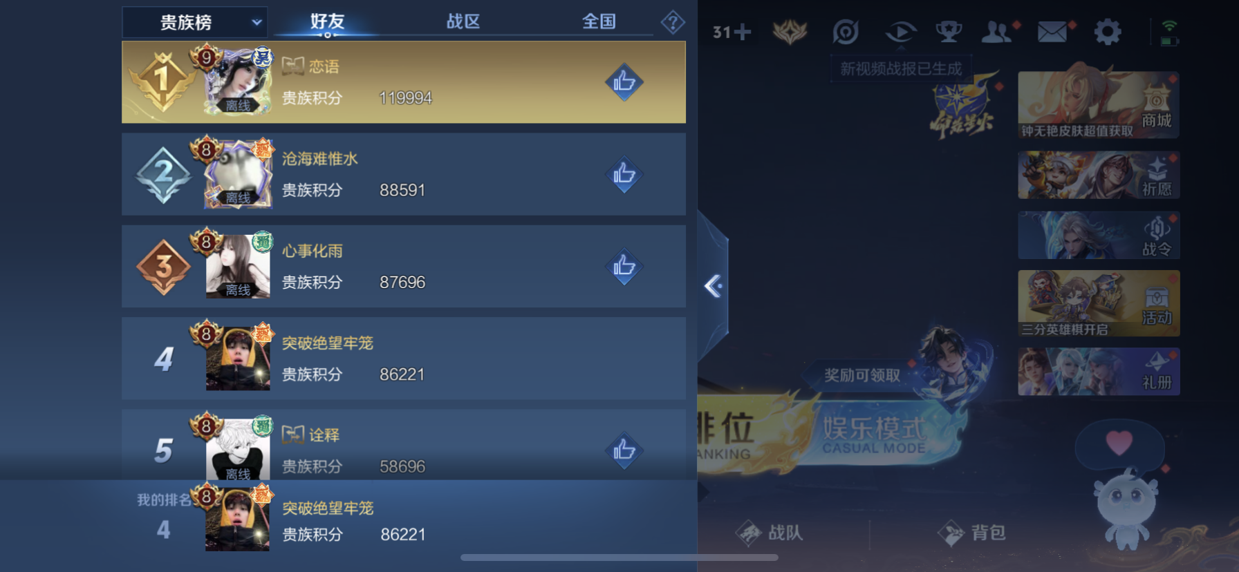 WZLX4326393王者荣耀账号详情图16