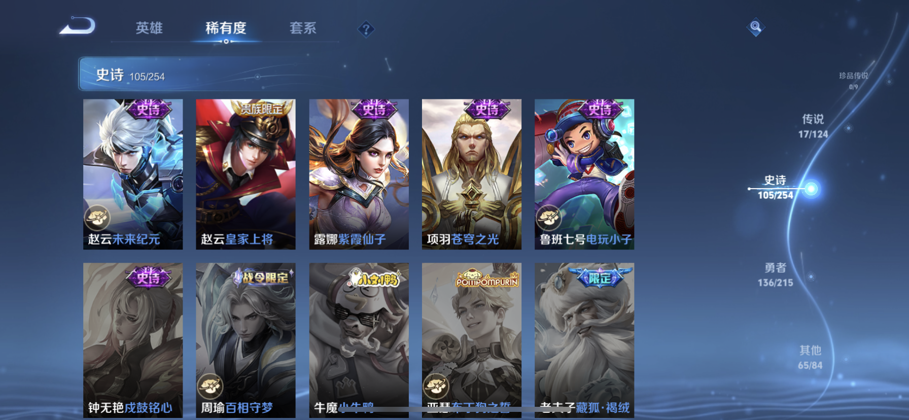 WZLX4326393王者荣耀账号详情图15