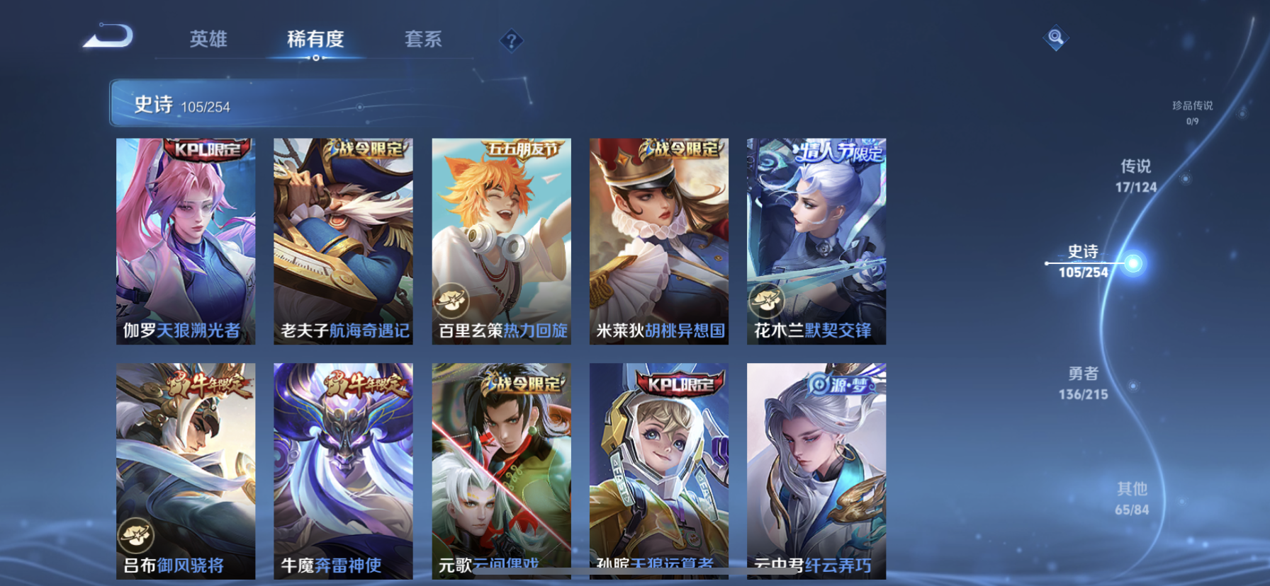 WZLX4326393王者荣耀账号详情图8