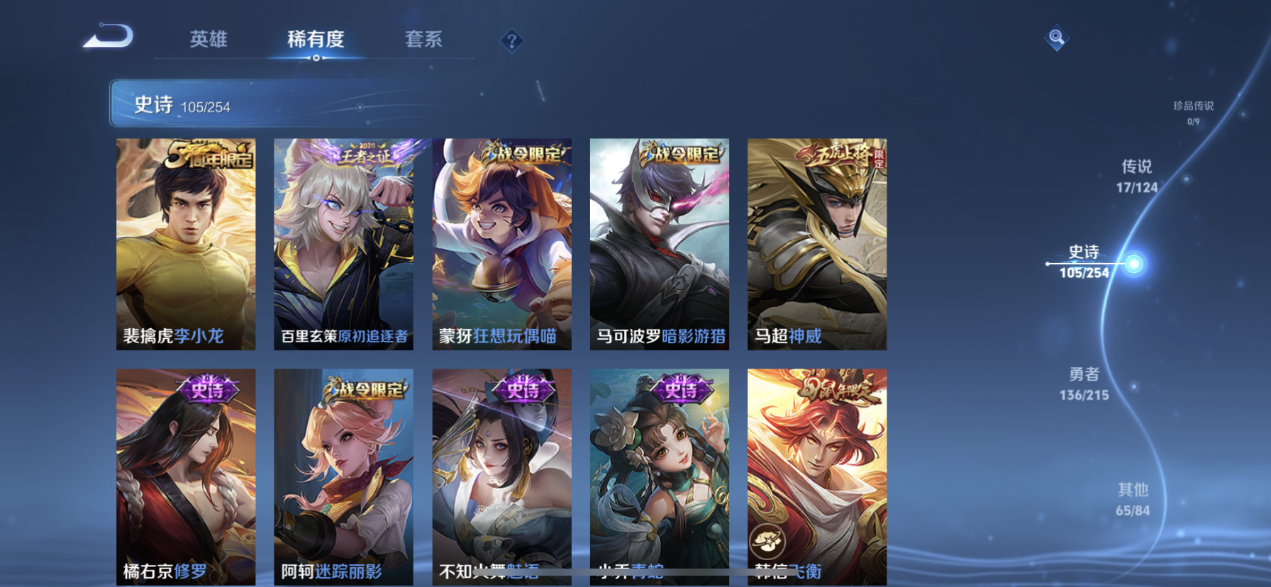 WZLX4326393王者荣耀账号详情图11