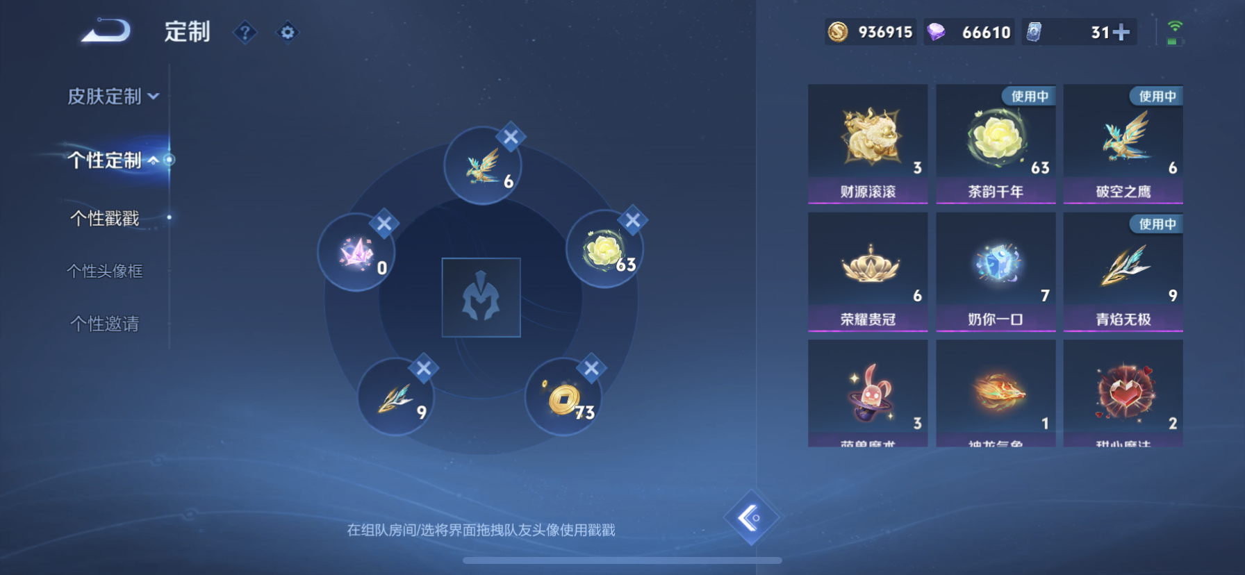 WZLX4326393王者荣耀账号详情图17