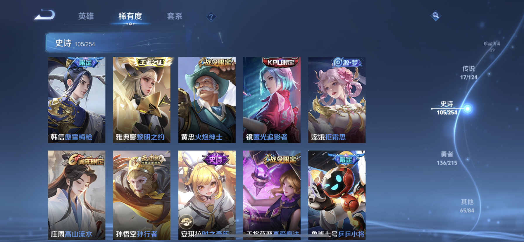 WZLX4326393王者荣耀账号详情图27
