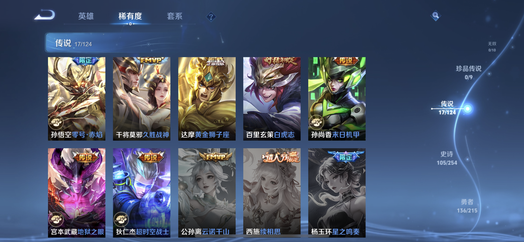 WZLX4326393王者荣耀账号详情图22