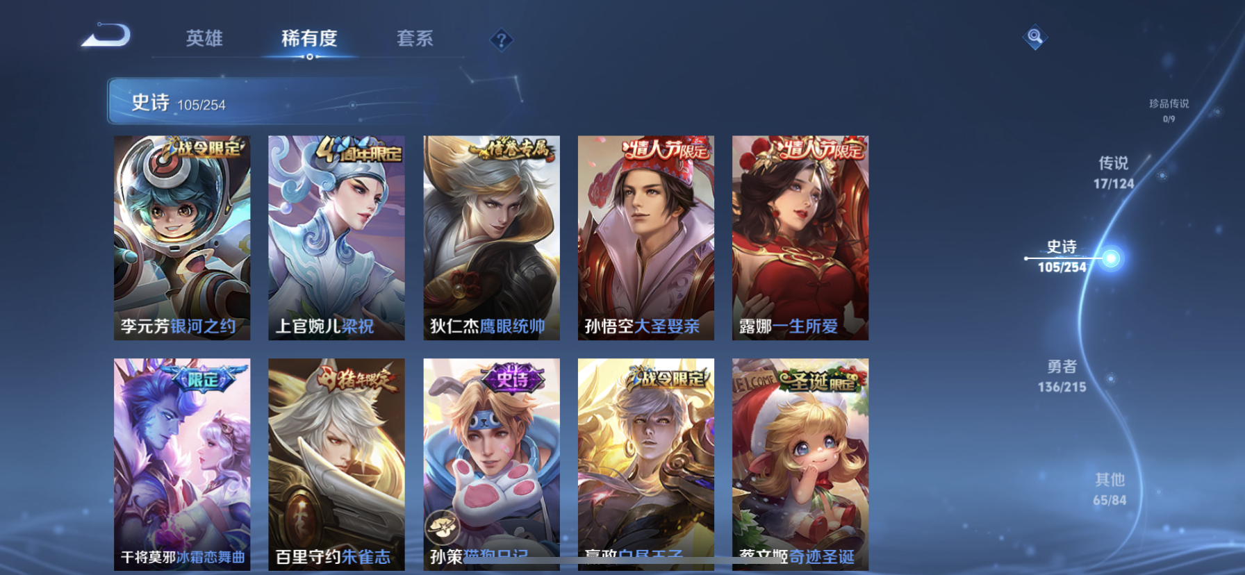 WZLX4326393王者荣耀账号详情图26