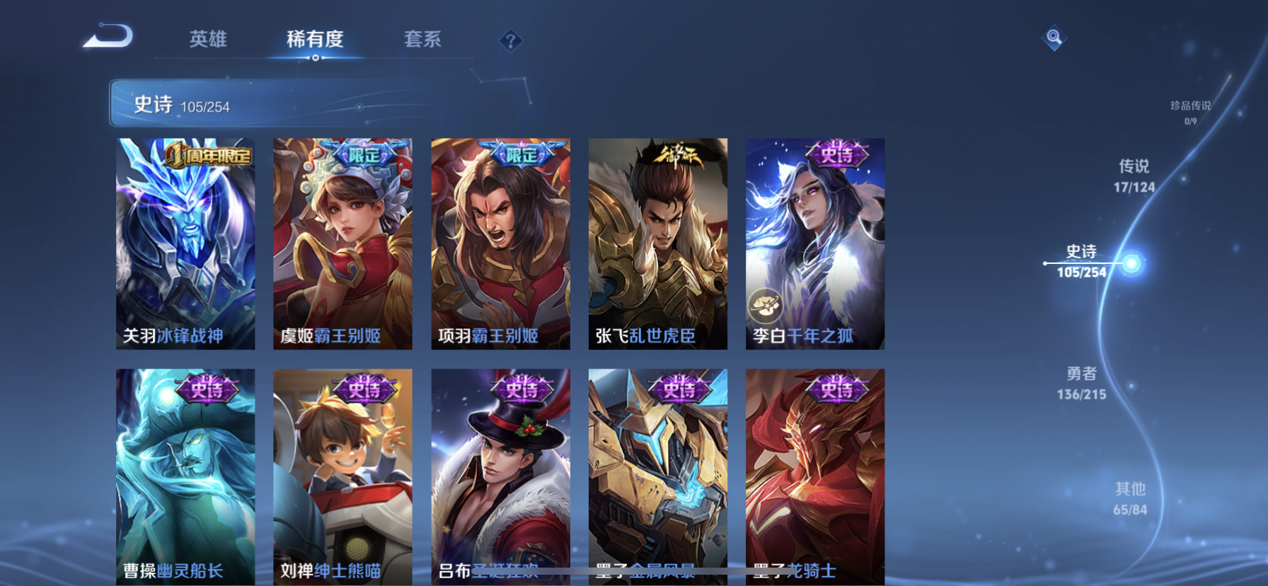 WZLX4326393王者荣耀账号详情图24
