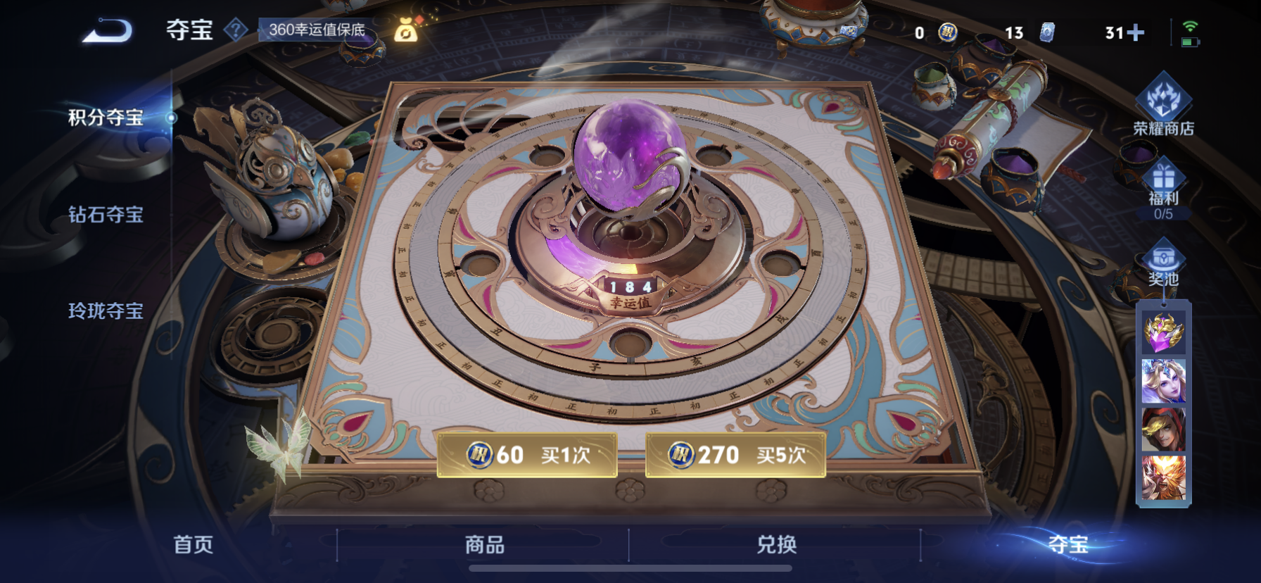 WZLX4326393王者荣耀账号详情图29