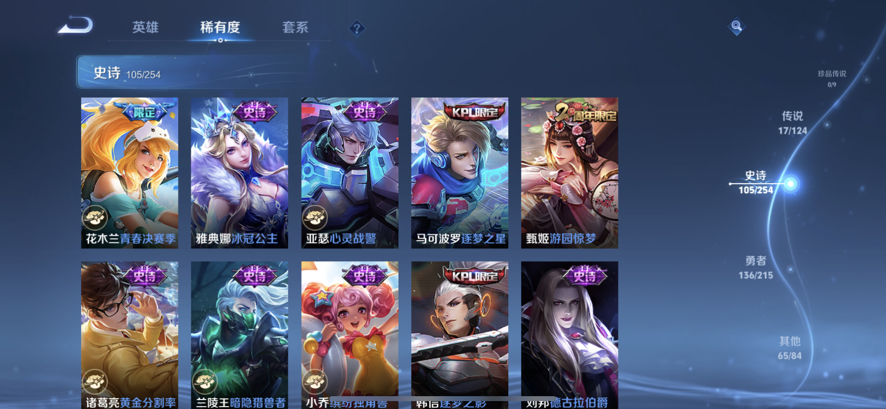 WZLX4326393王者荣耀账号详情图30
