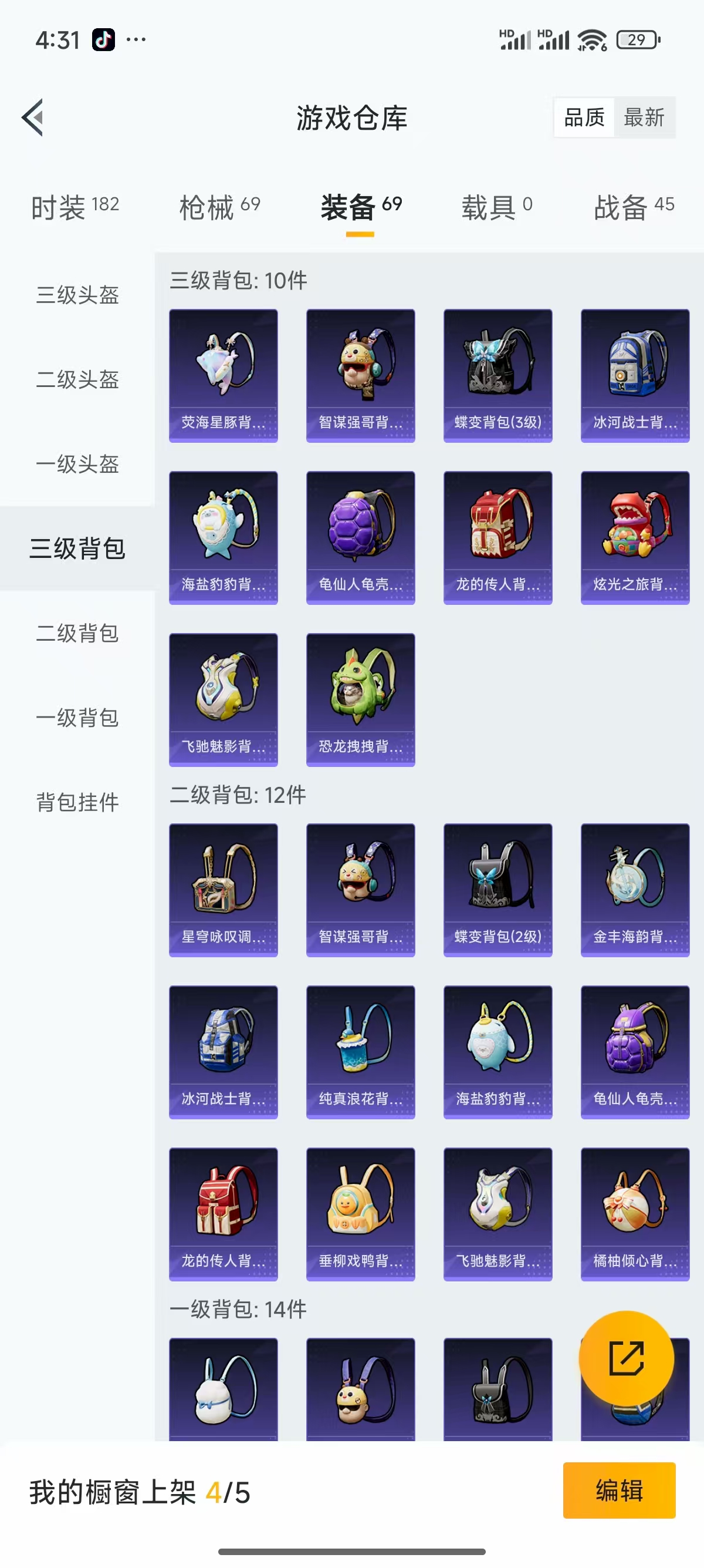 和平精英账号安卓QQ[10060634]实名: 不可修改