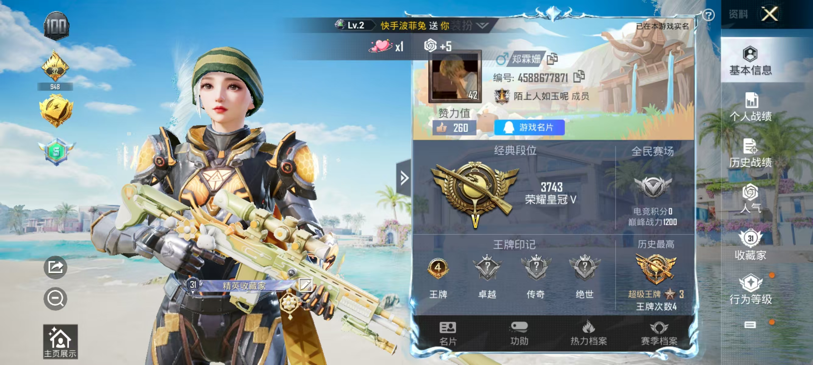 HPQK3324384和平精英账号详情图3