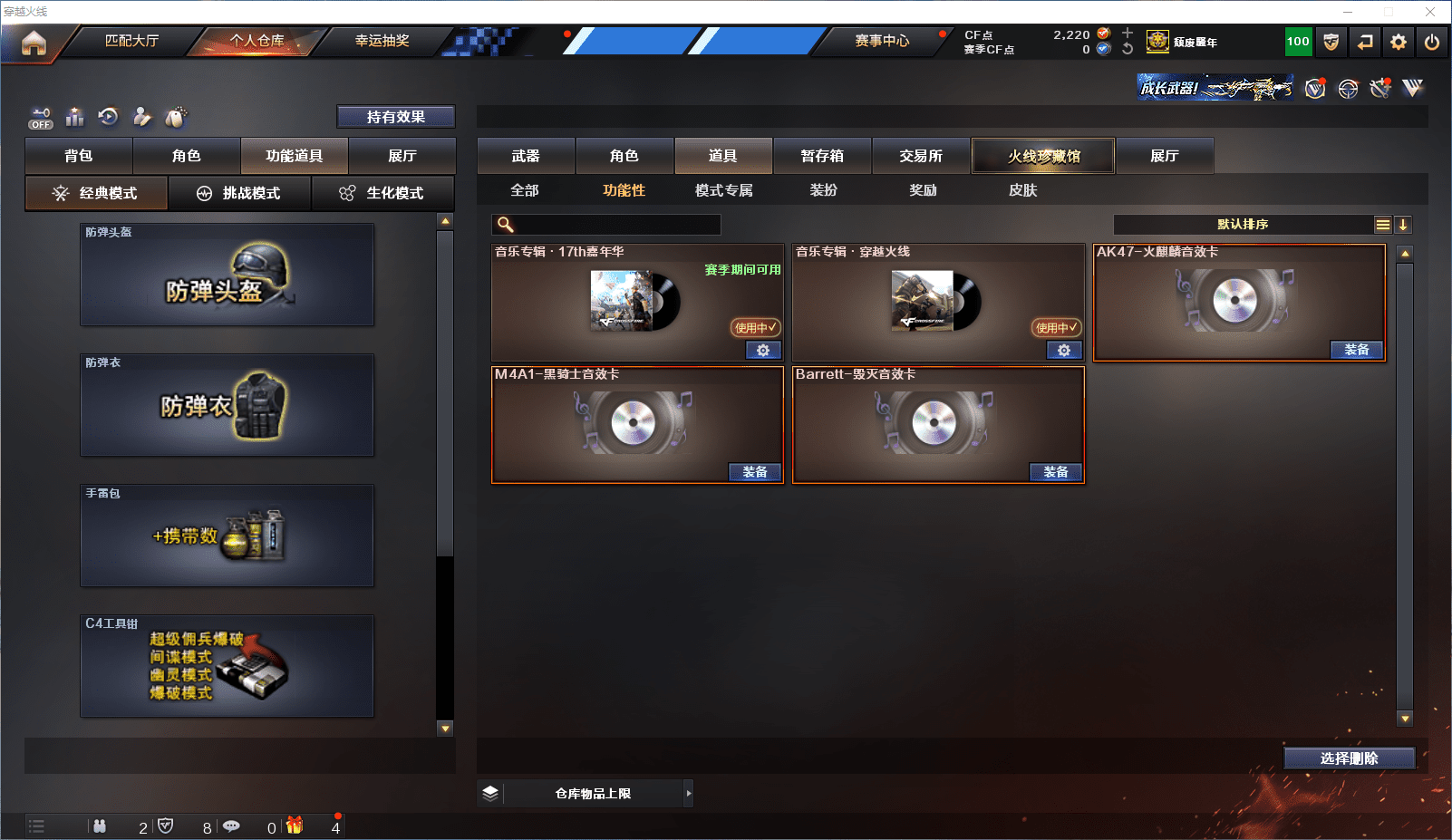 CFQM368757穿越火线账号详情图5 CFQM368757穿越火线账号详情图5