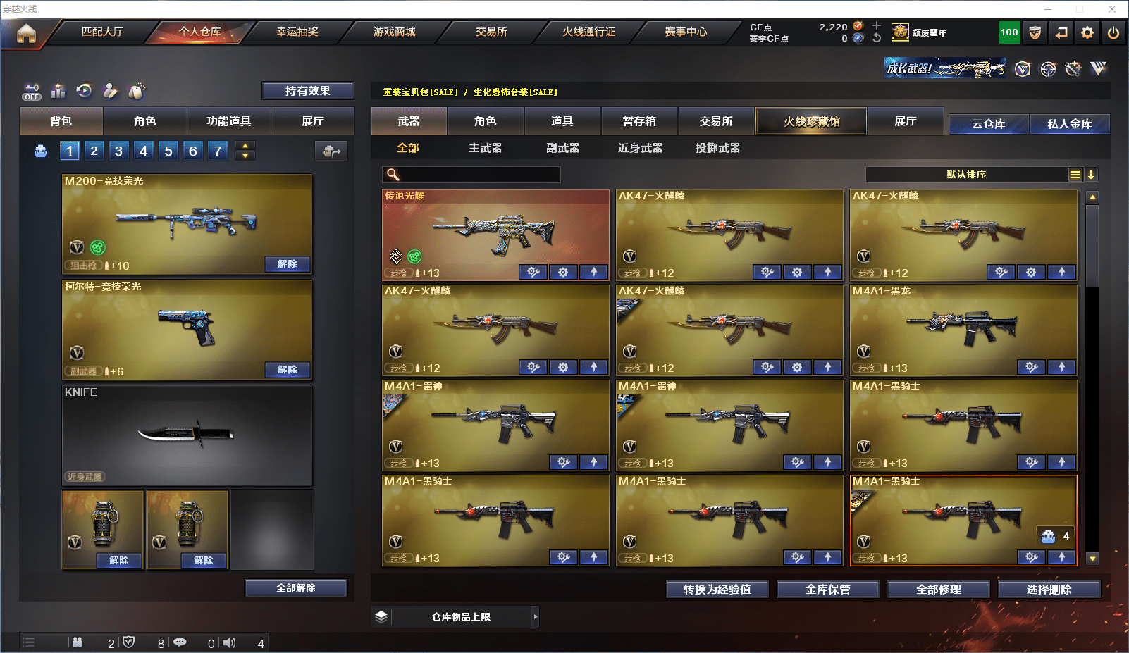 CFQM368757穿越火线账号详情图11 CFQM368757穿越火线账号详情图11