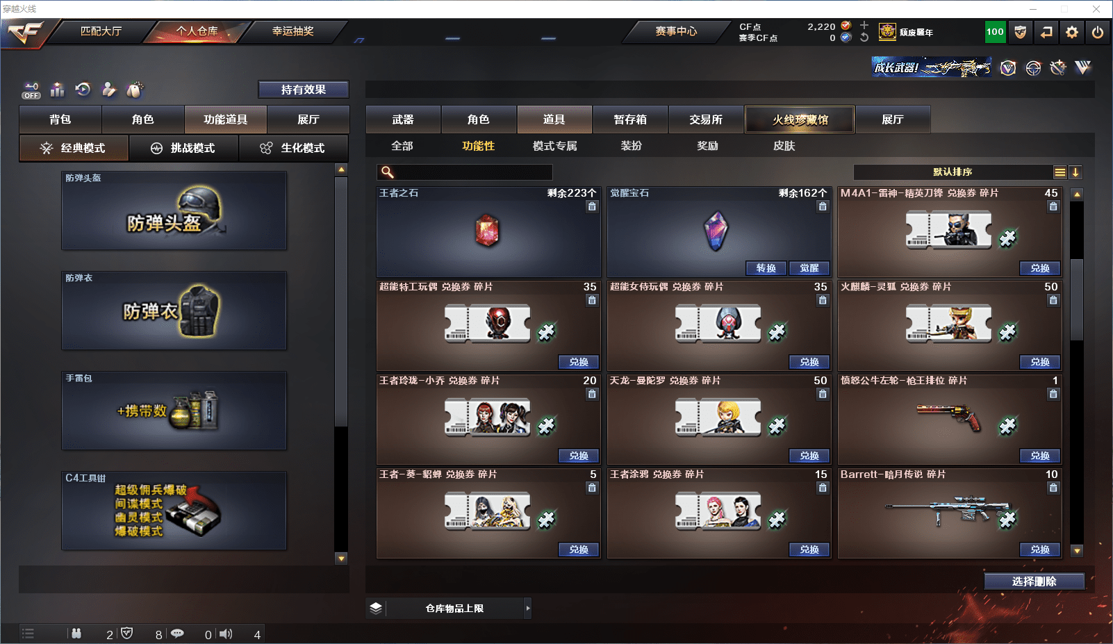 CFQM368757穿越火线账号详情图7 CFQM368757穿越火线账号详情图7