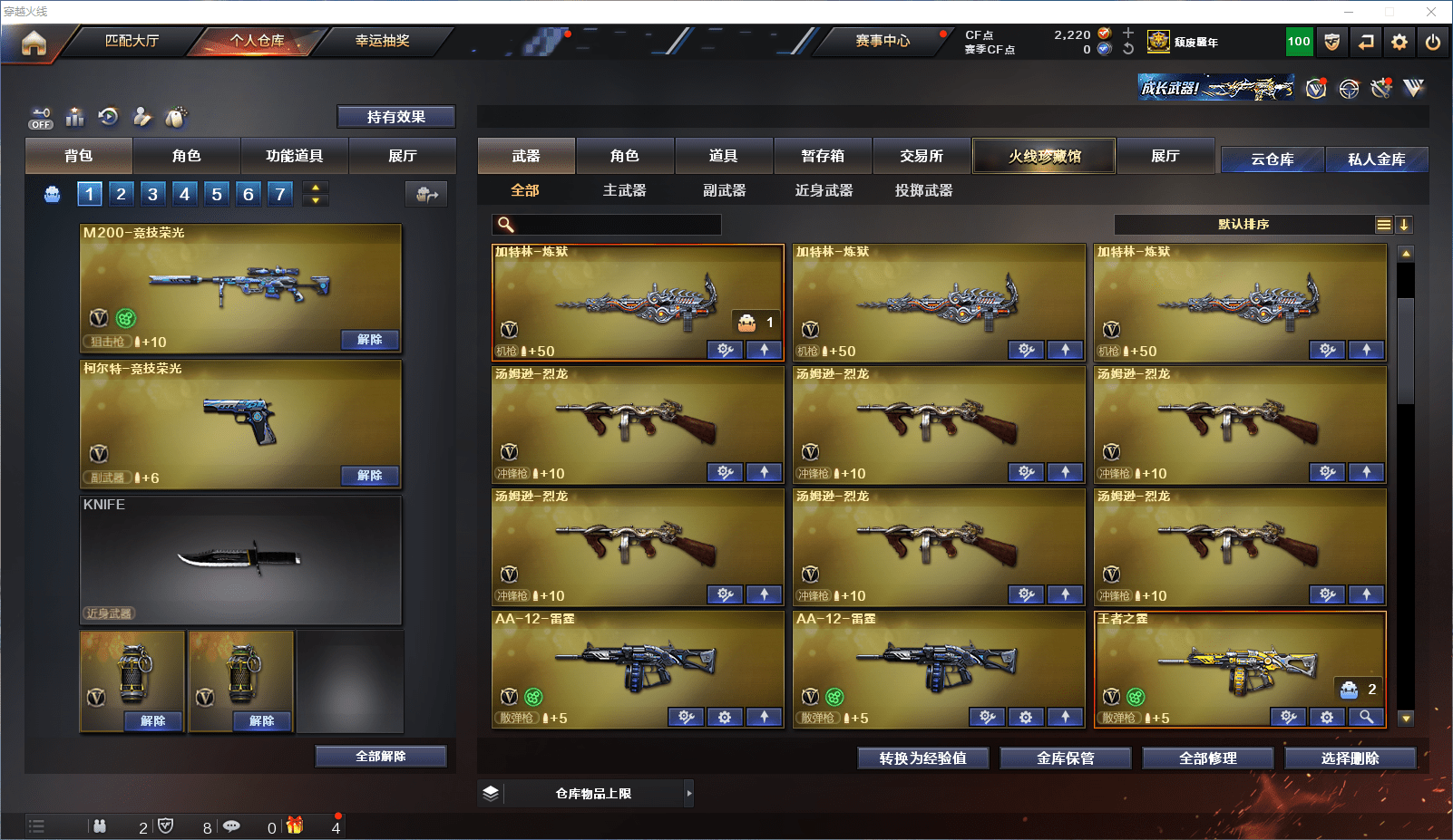 CFQM368757穿越火线账号详情图18 CFQM368757穿越火线账号详情图18