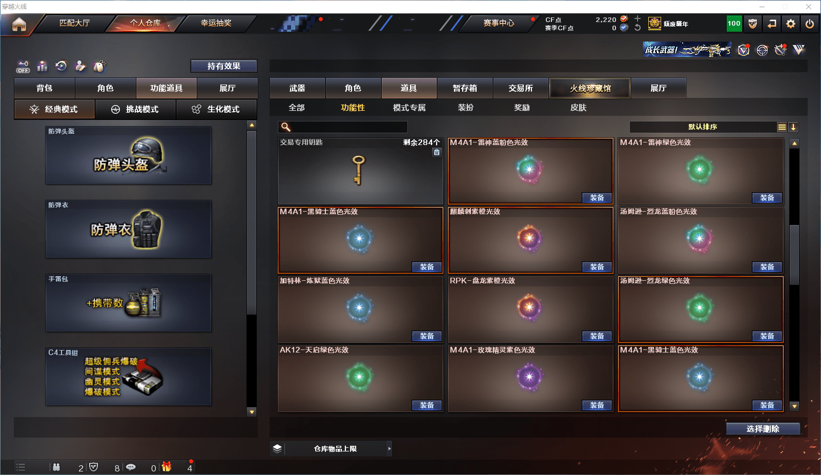 CFQM368757穿越火线账号详情图8 CFQM368757穿越火线账号详情图8