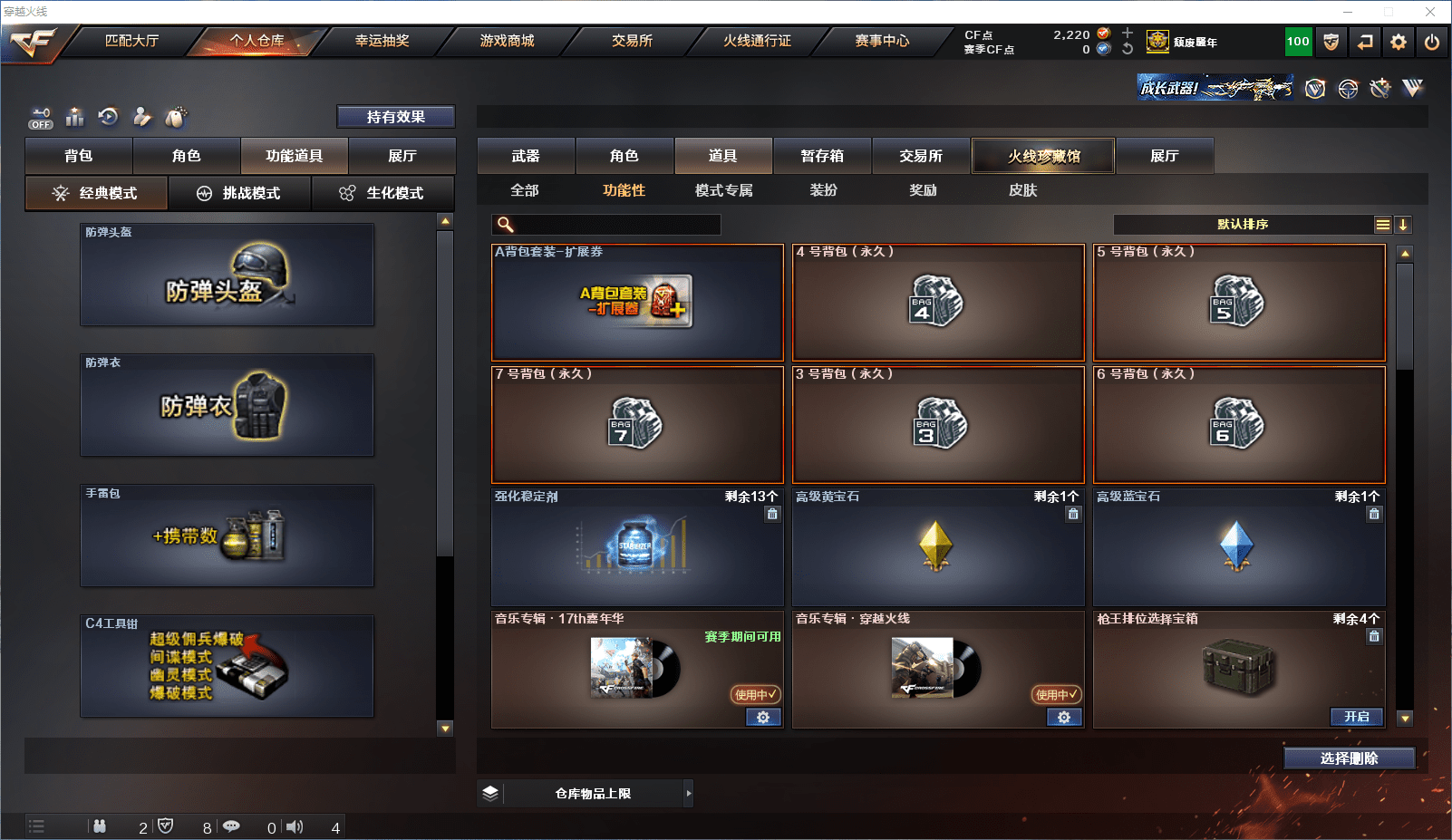 CFQM368757穿越火线账号详情图6 CFQM368757穿越火线账号详情图6