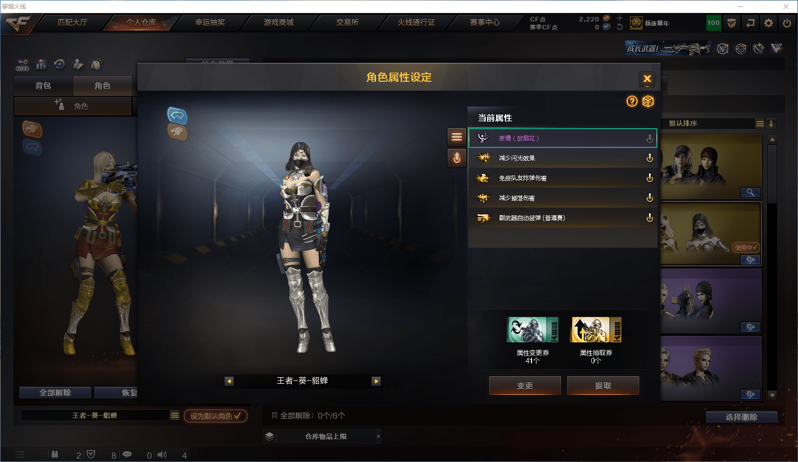 CFQM368757穿越火线账号详情图4 CFQM368757穿越火线账号详情图4