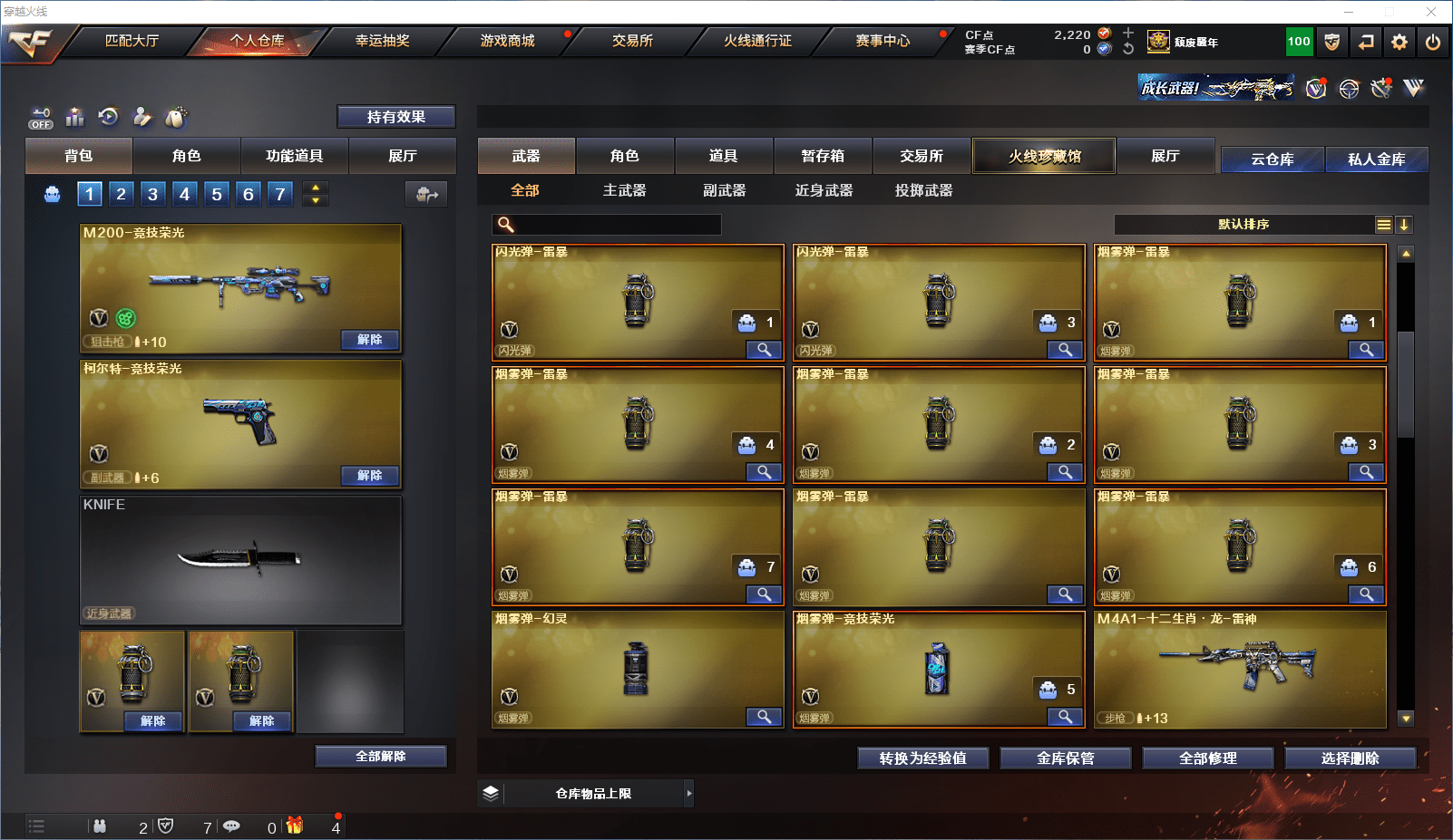 CFQM368757穿越火线账号详情图19 CFQM368757穿越火线账号详情图19