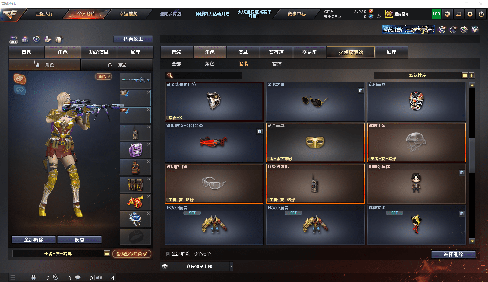 CFQM368757穿越火线账号详情图27 CFQM368757穿越火线账号详情图27