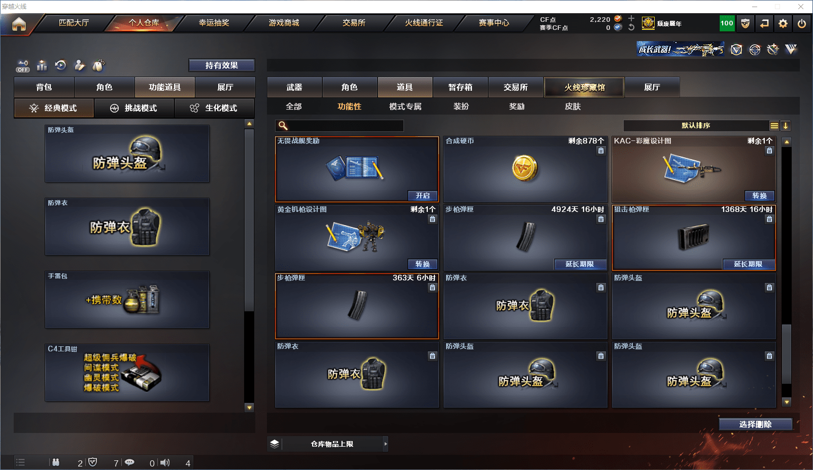 CFQM368757穿越火线账号详情图15 CFQM368757穿越火线账号详情图15