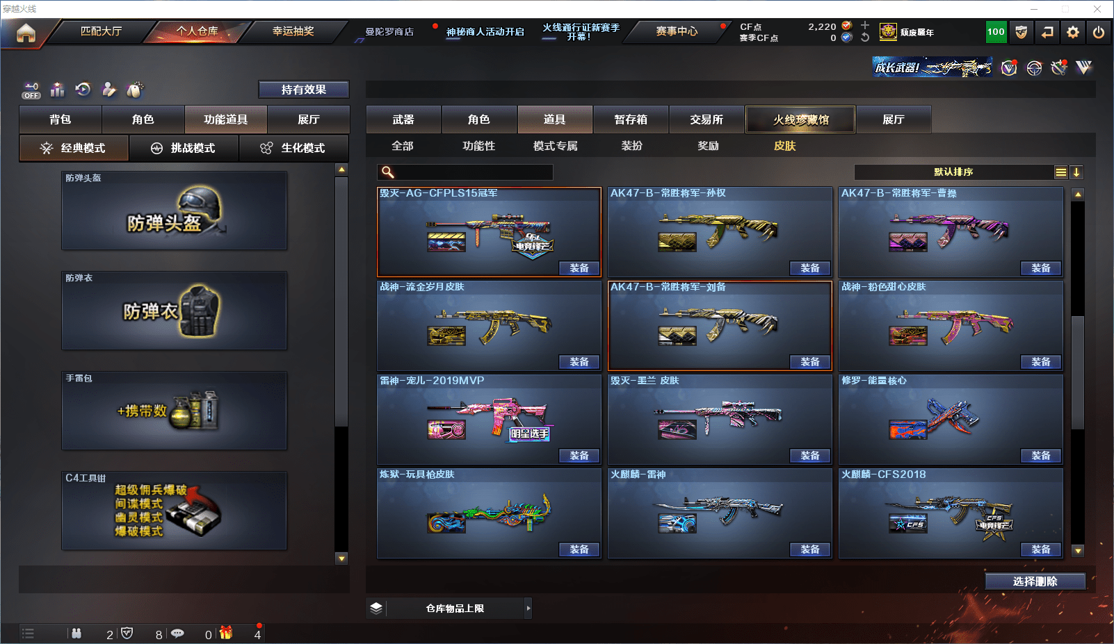 CFQM368757穿越火线账号详情图26 CFQM368757穿越火线账号详情图26