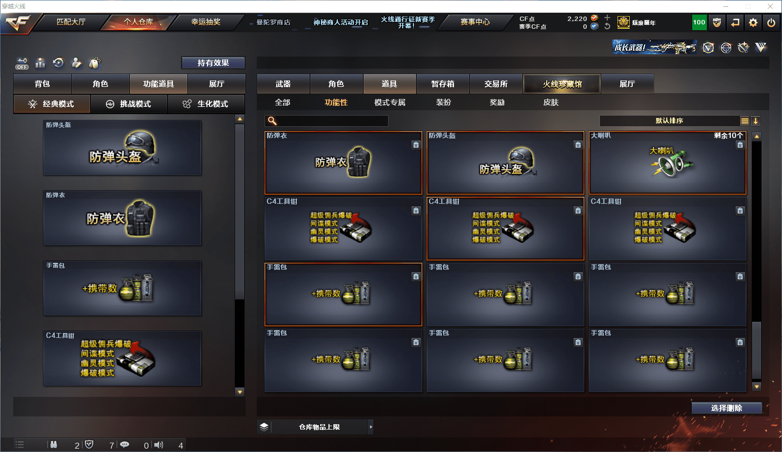 CFQM368757穿越火线账号详情图13 CFQM368757穿越火线账号详情图13