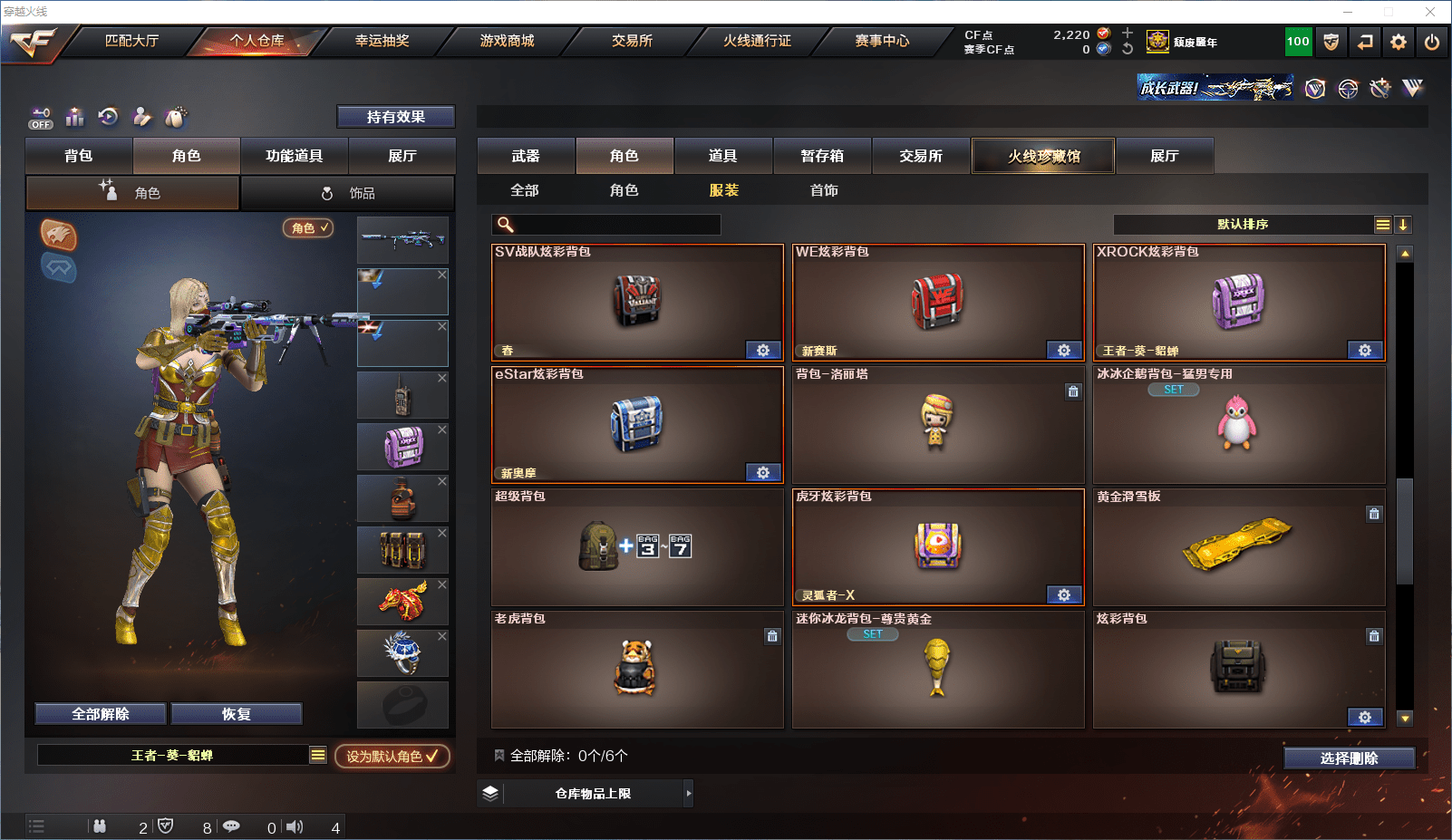 CFQM368757穿越火线账号详情图30 CFQM368757穿越火线账号详情图30